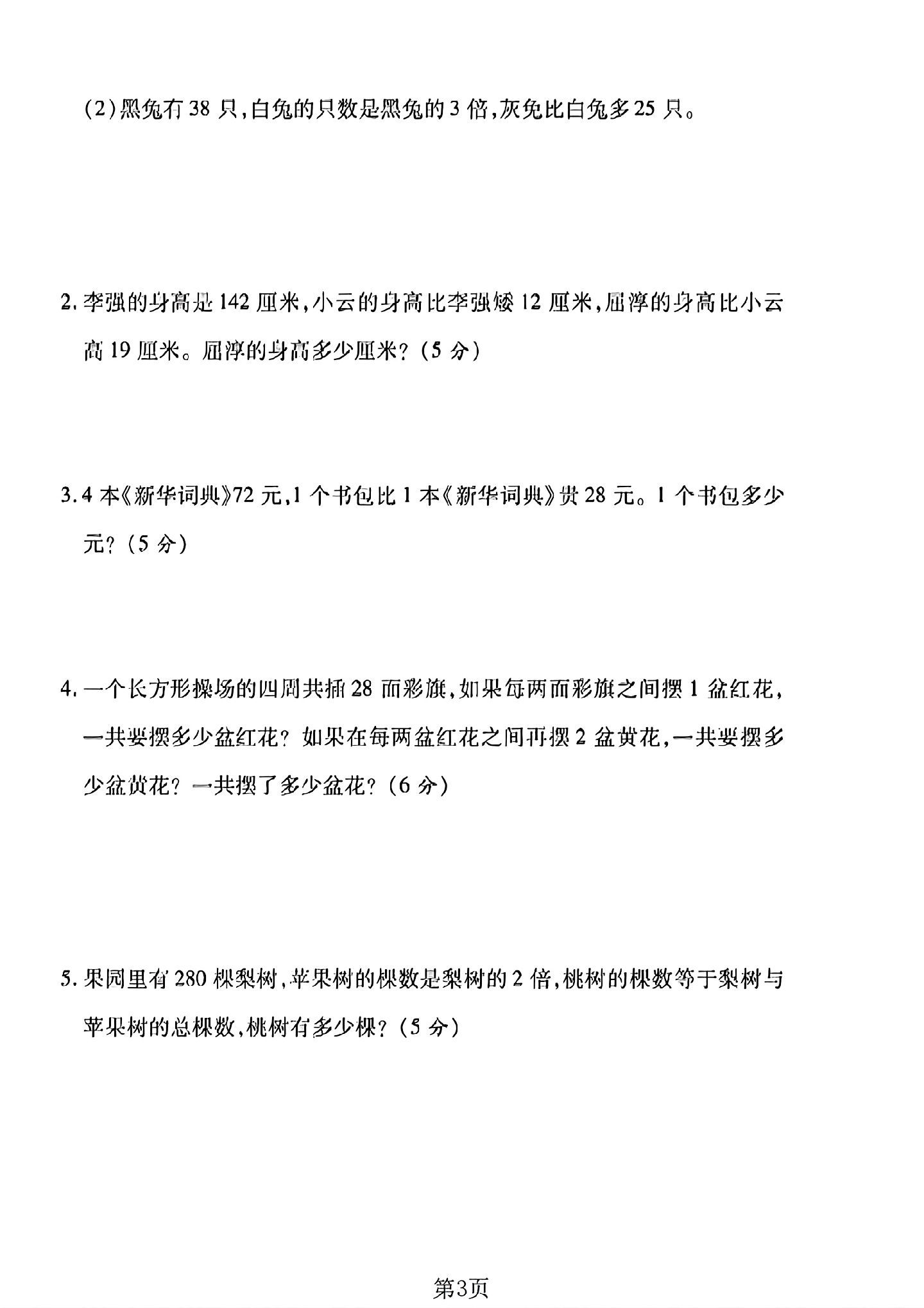 试卷