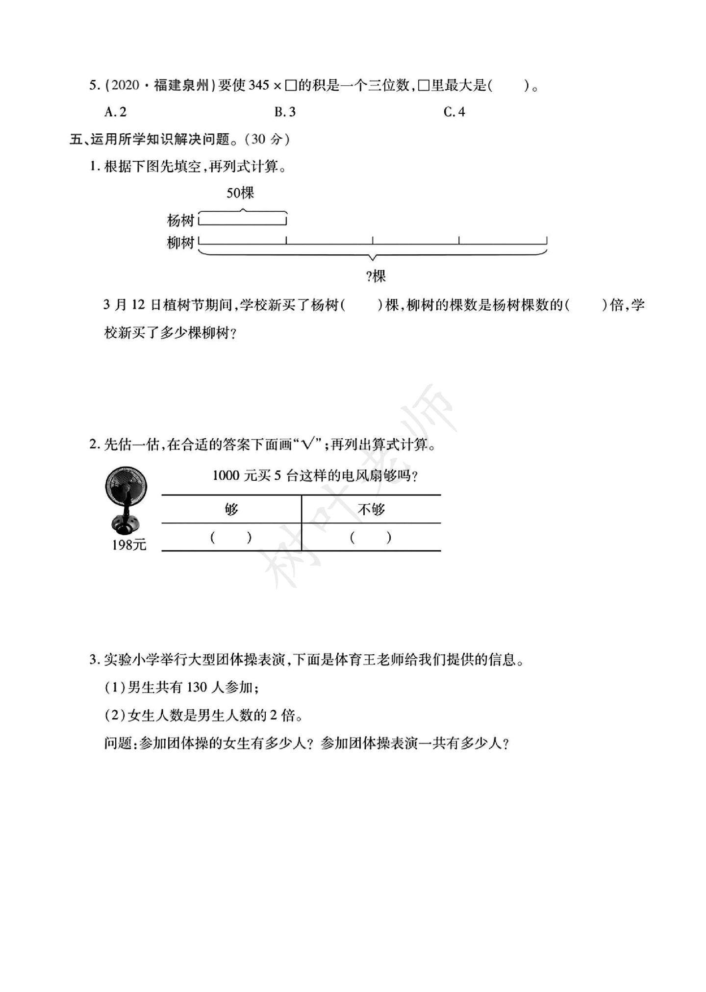 试卷