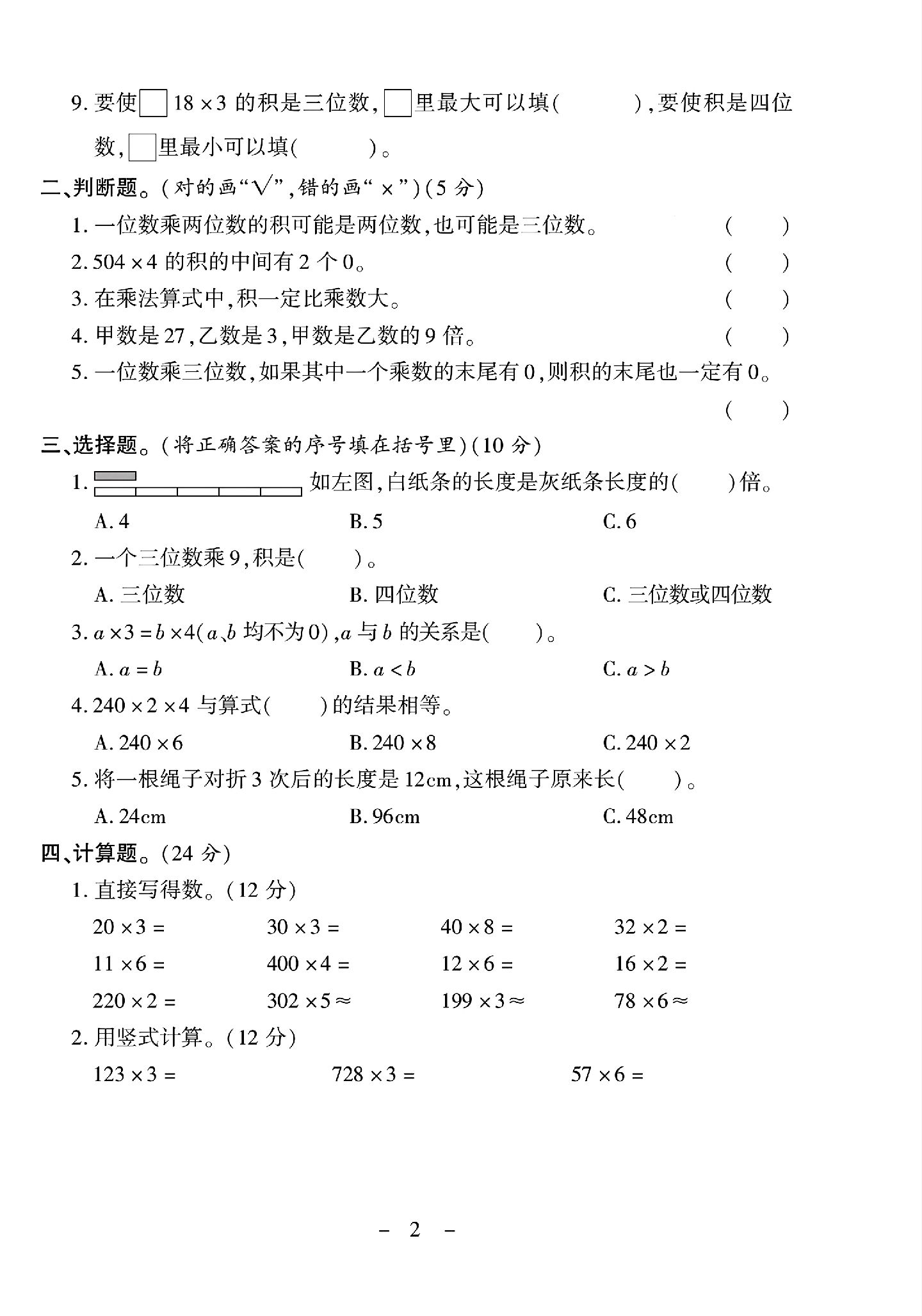 试卷
