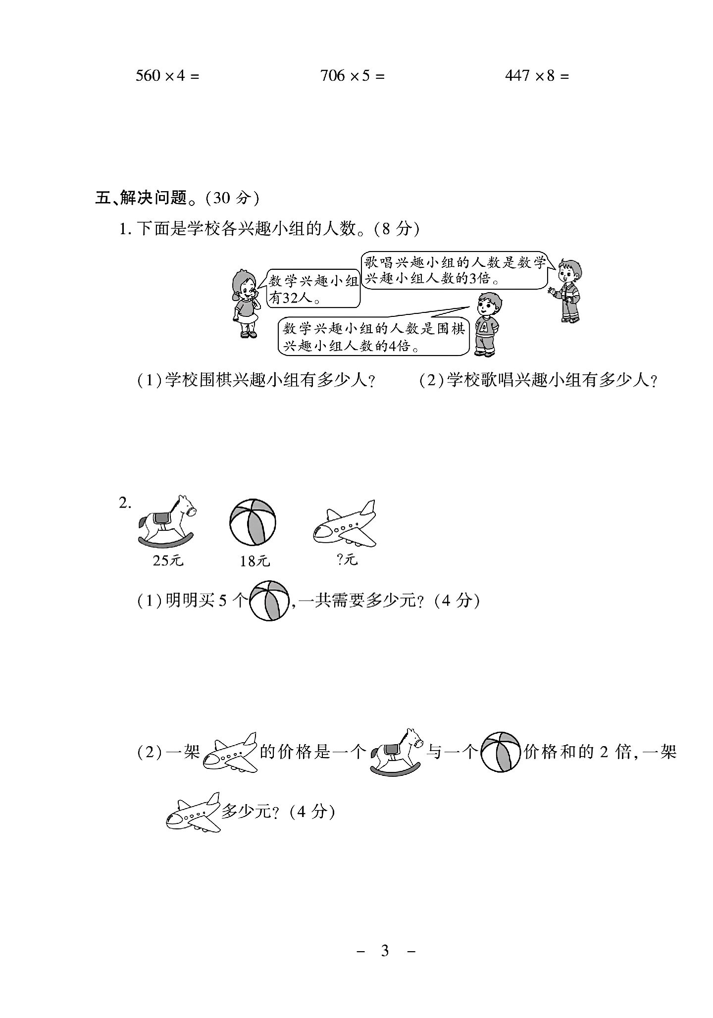 试卷