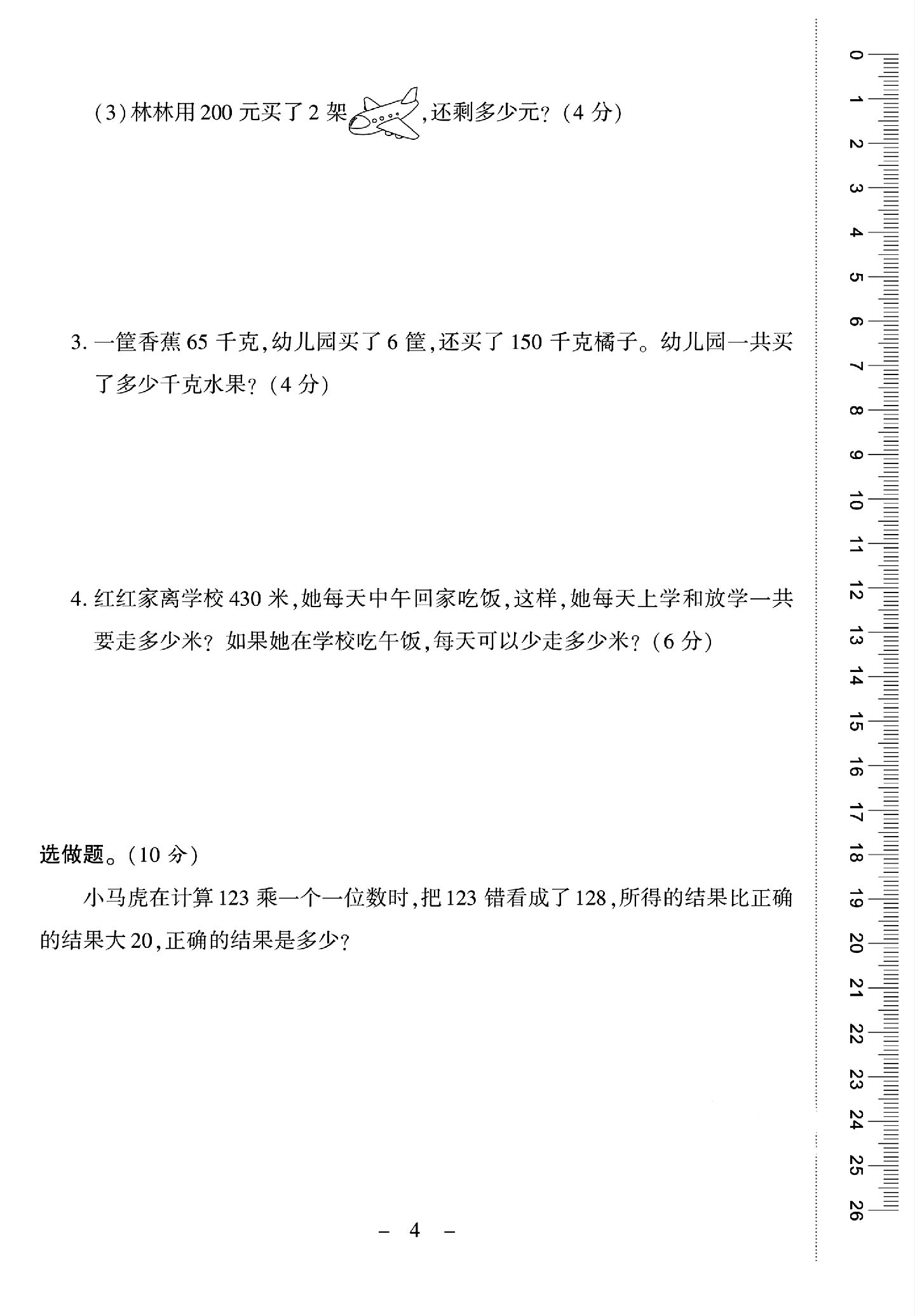 试卷