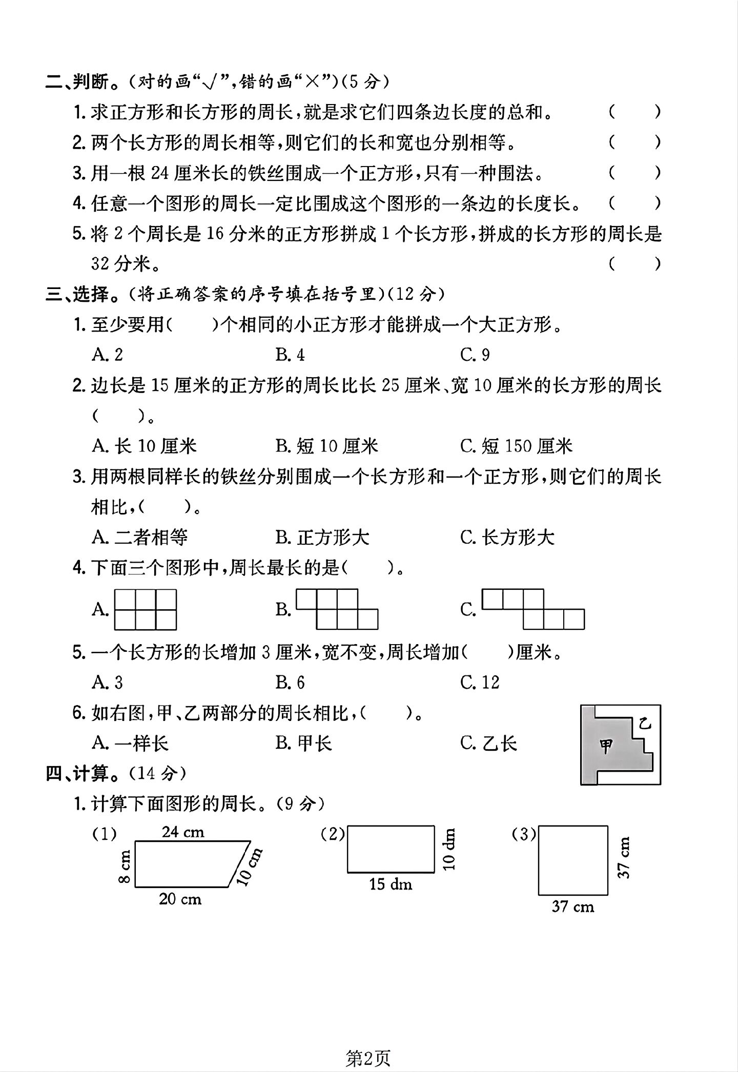 试卷
