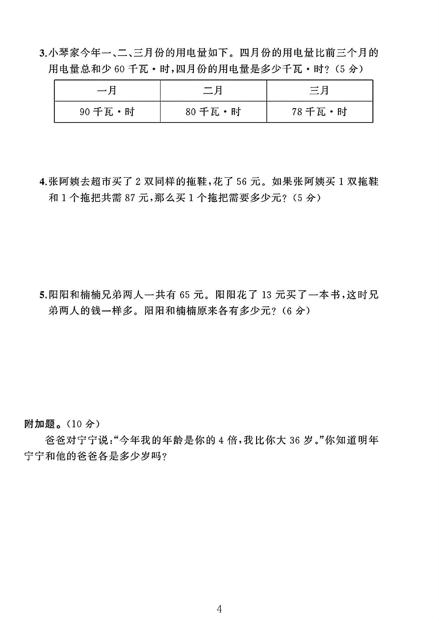 试卷