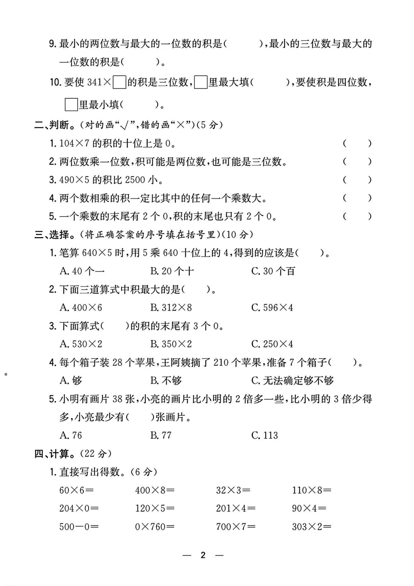 试卷