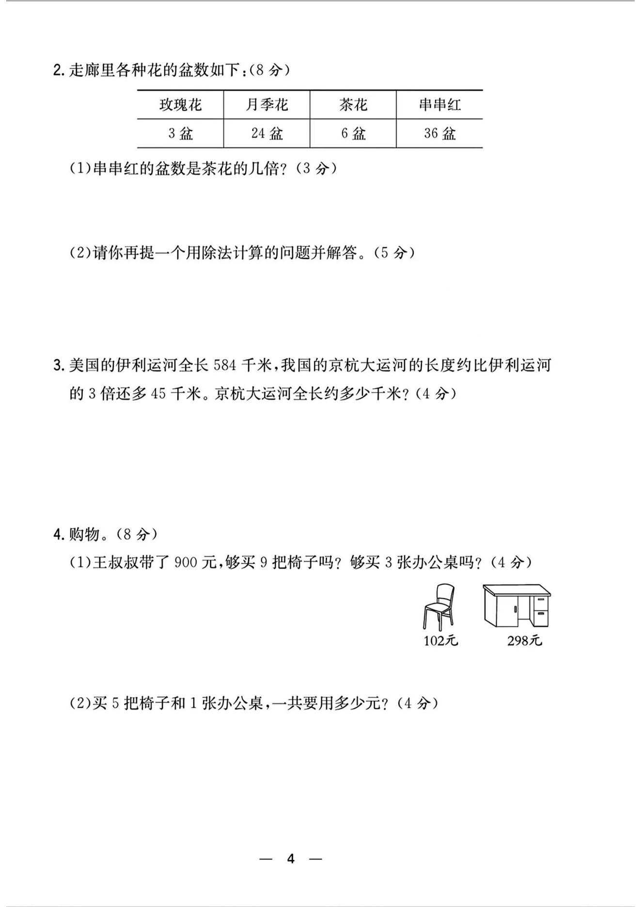 试卷
