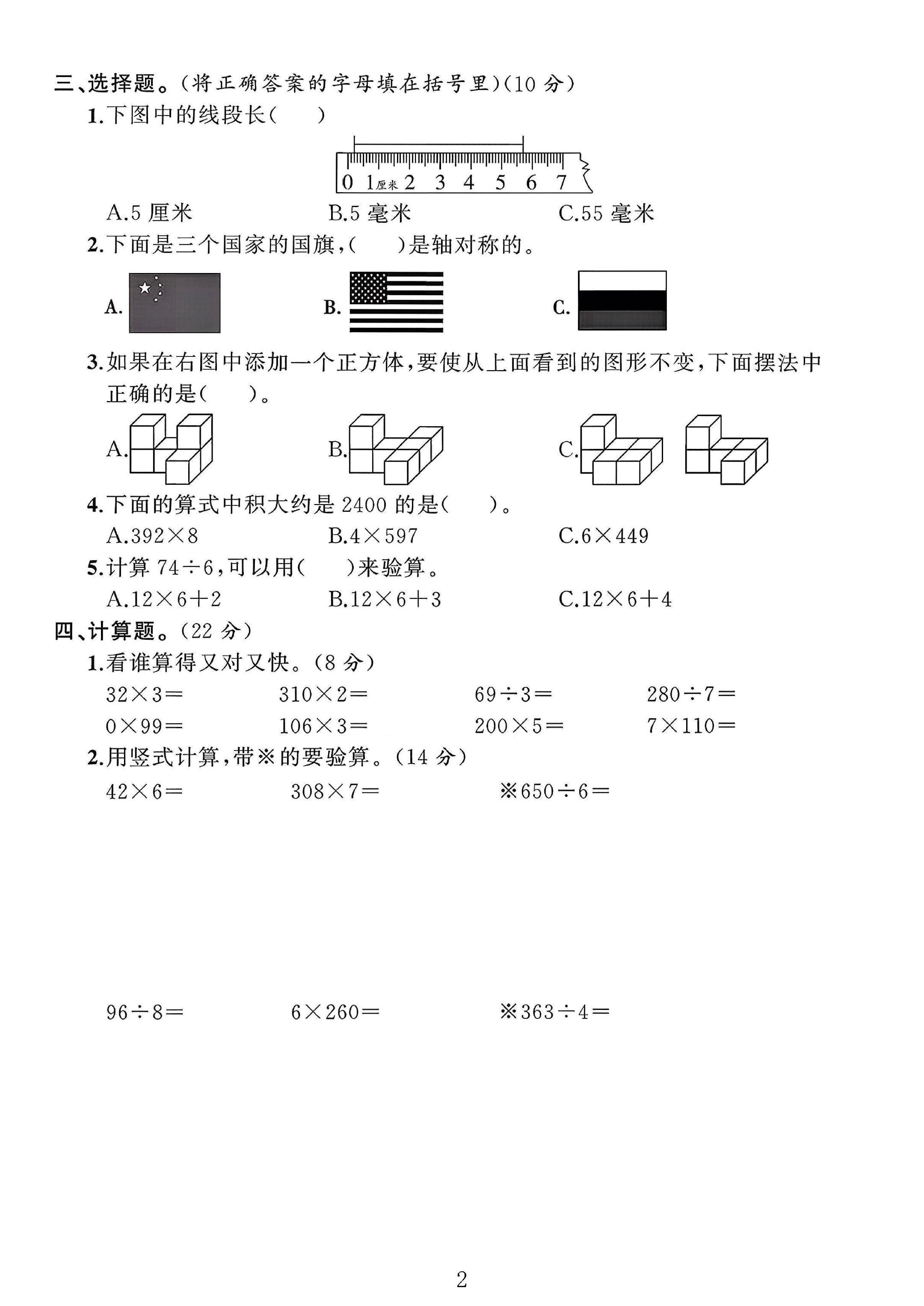 试卷
