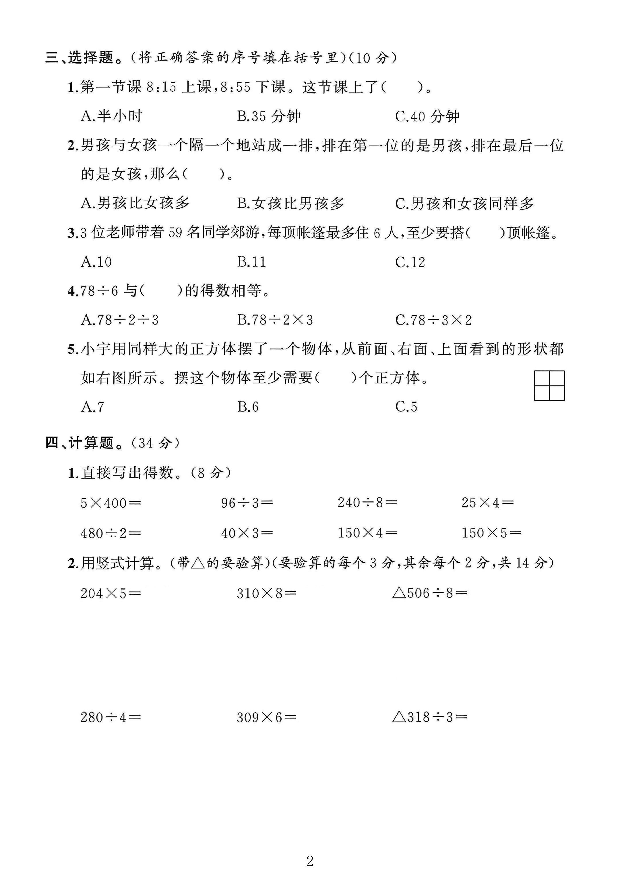 试卷
