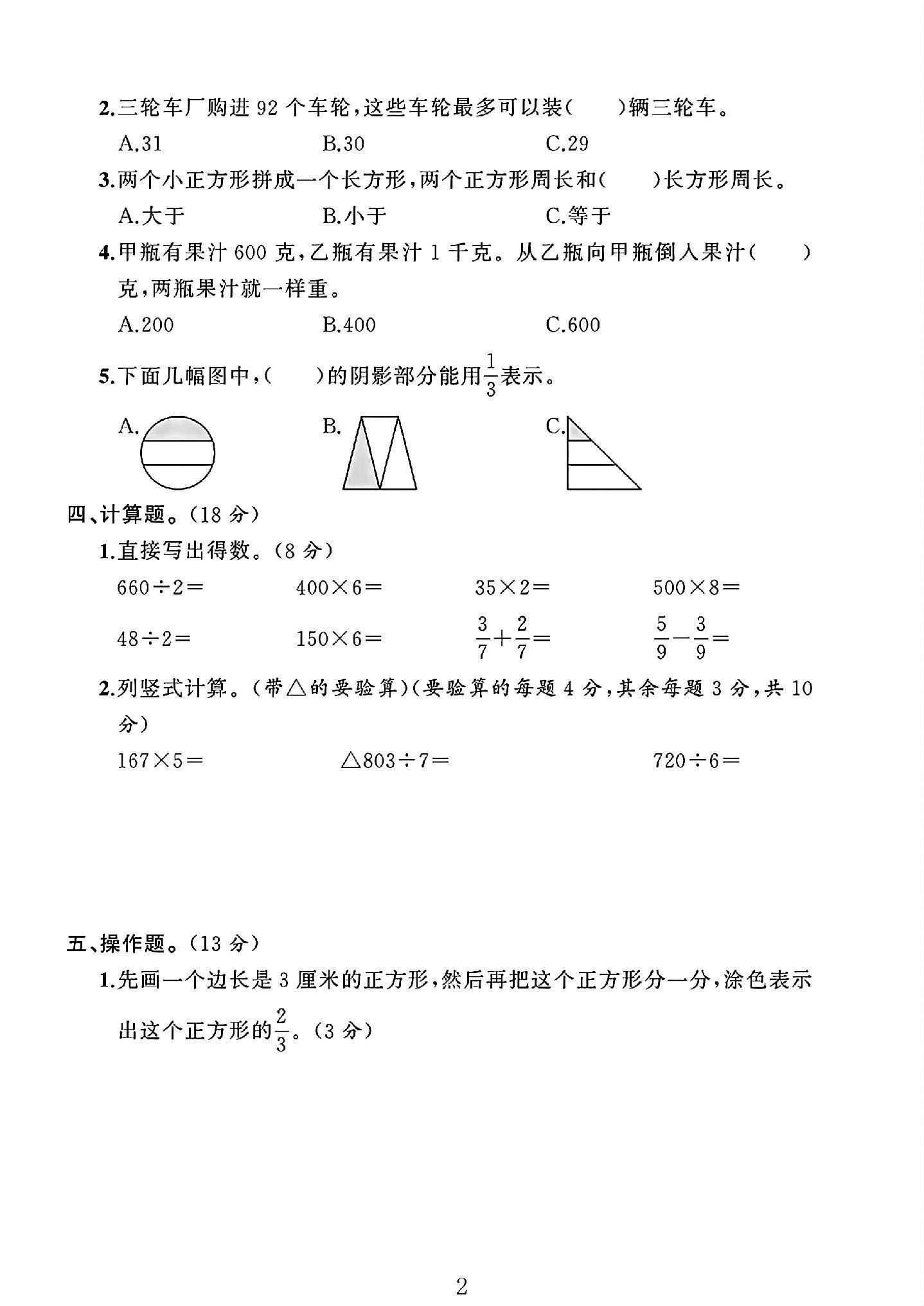 试卷