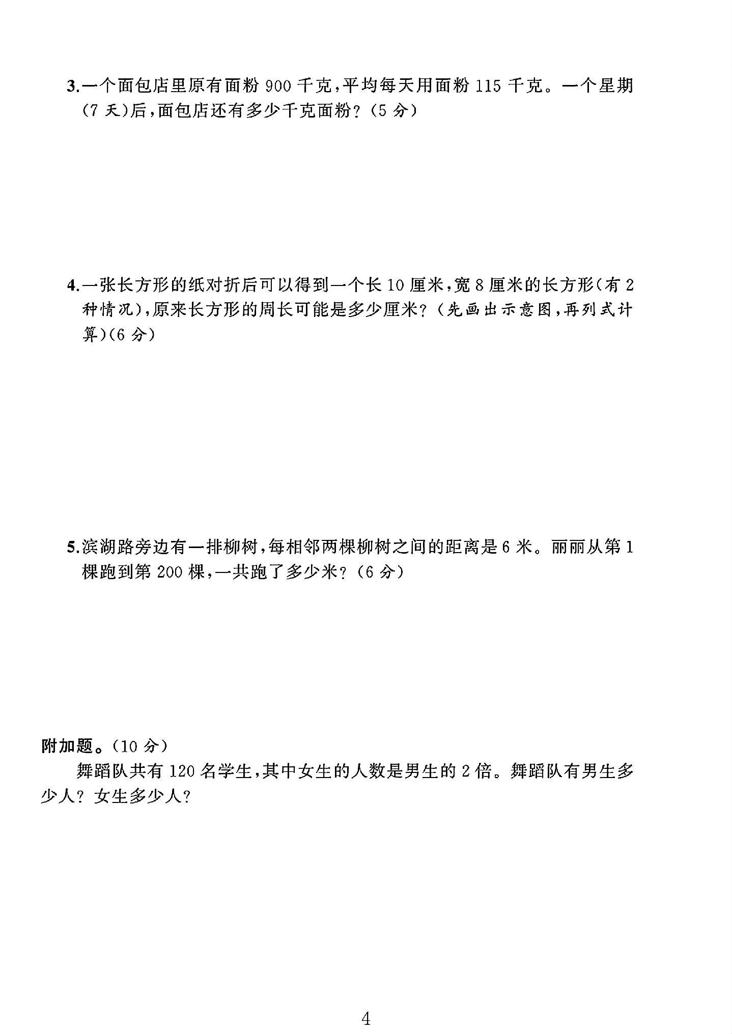试卷