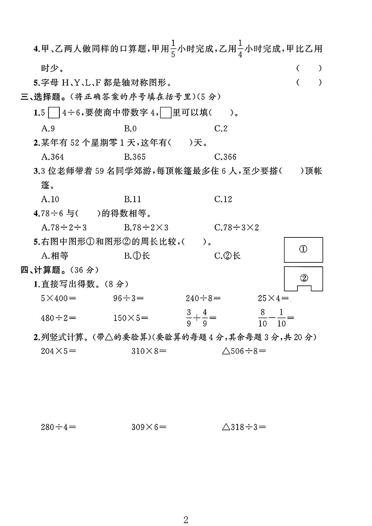 试卷