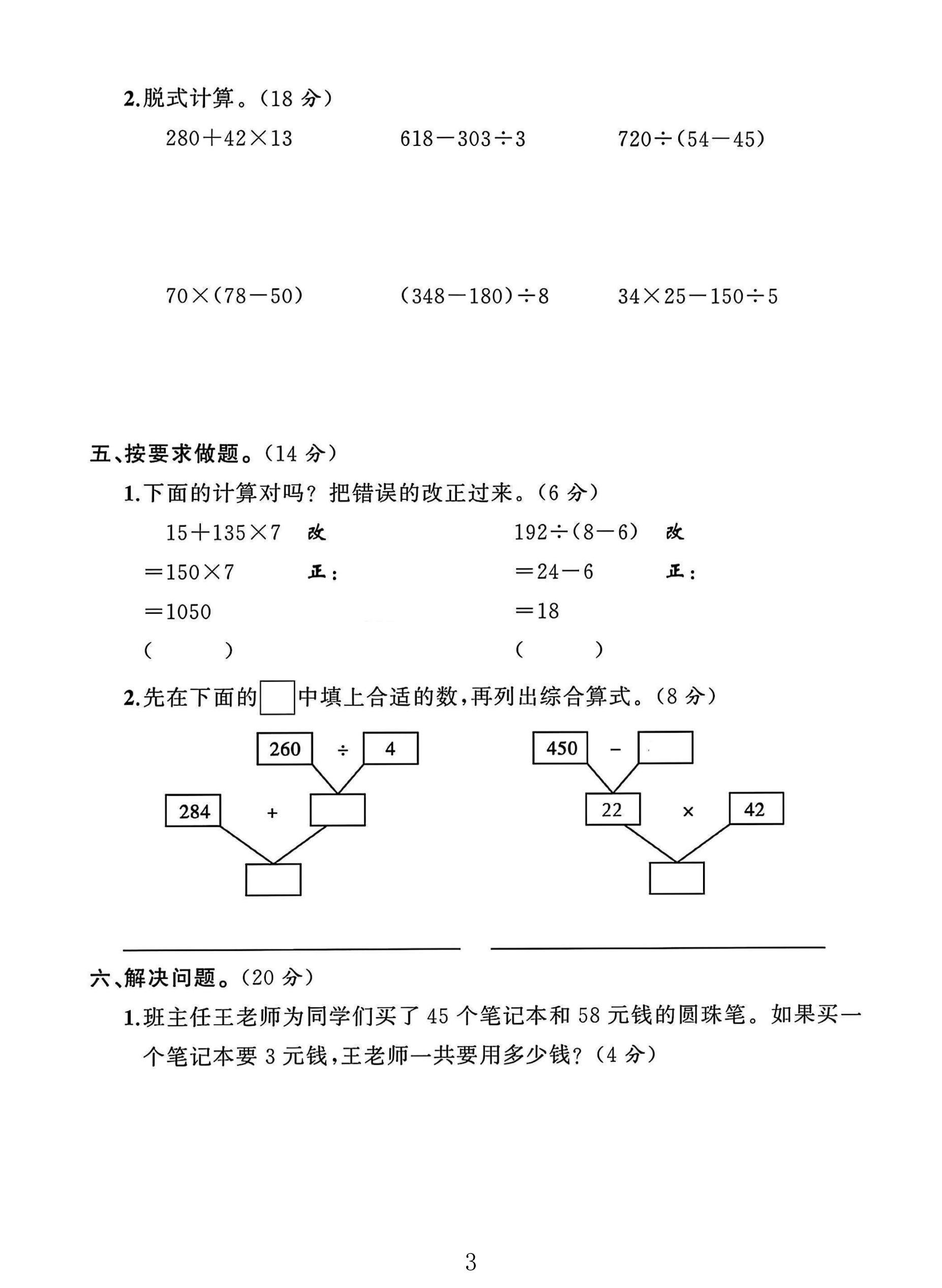 试卷