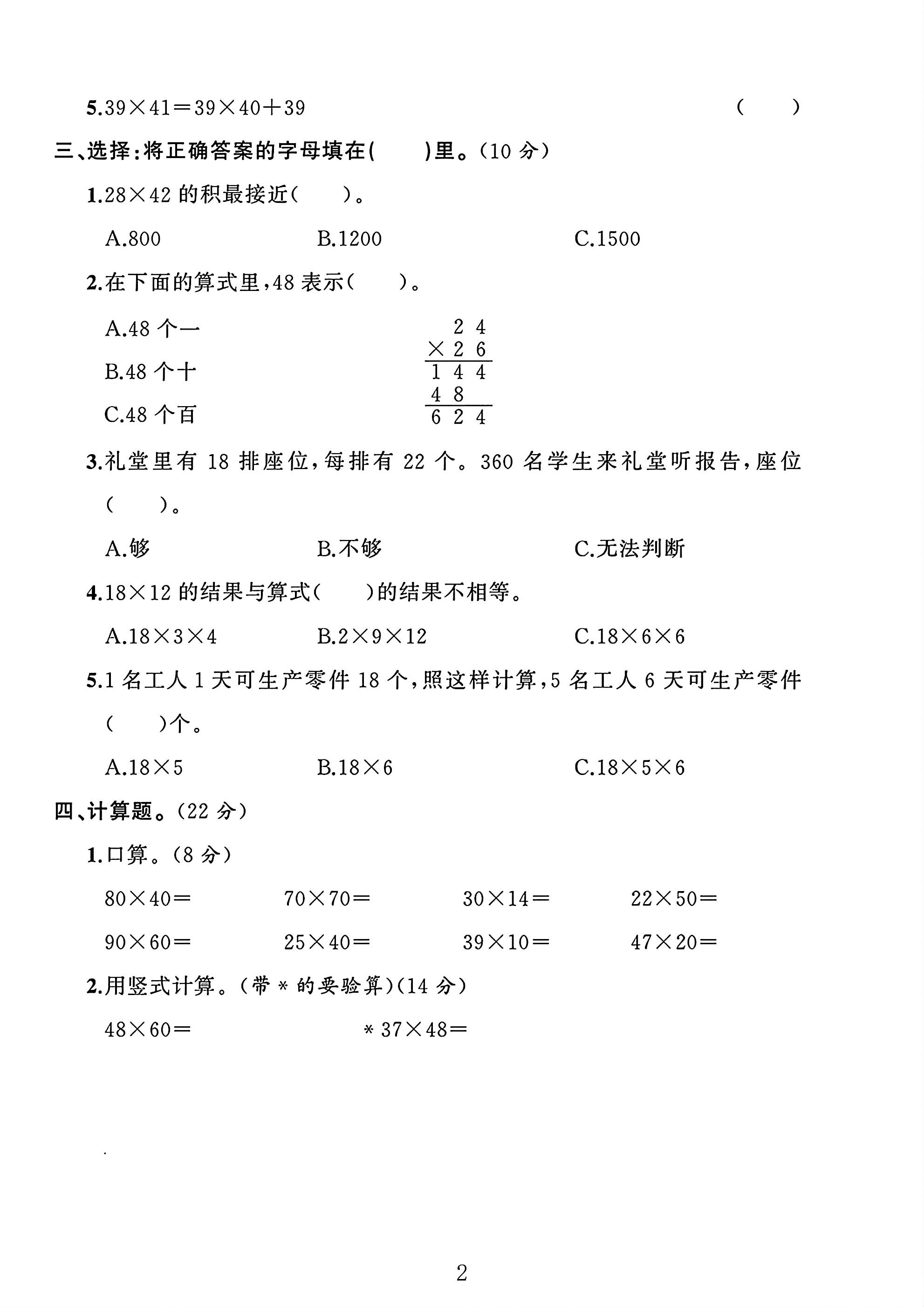 试卷
