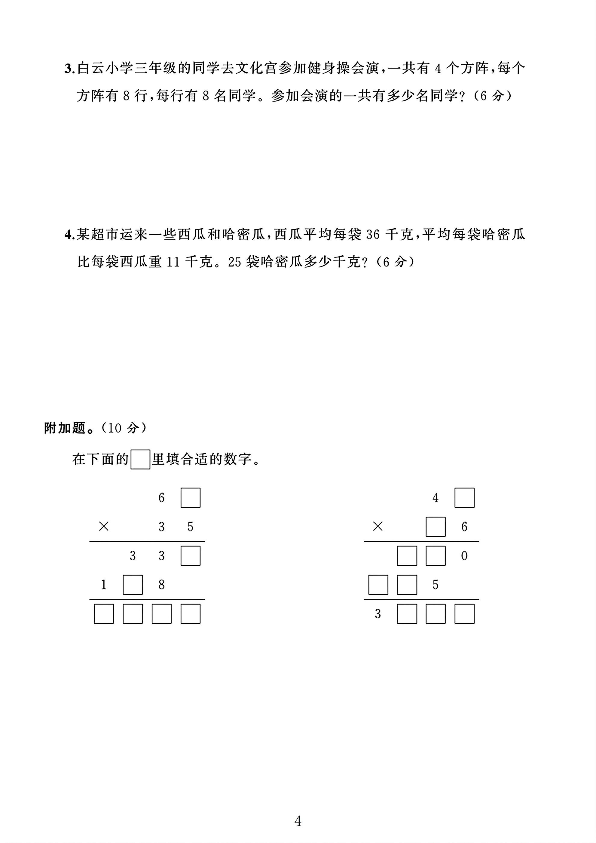 试卷