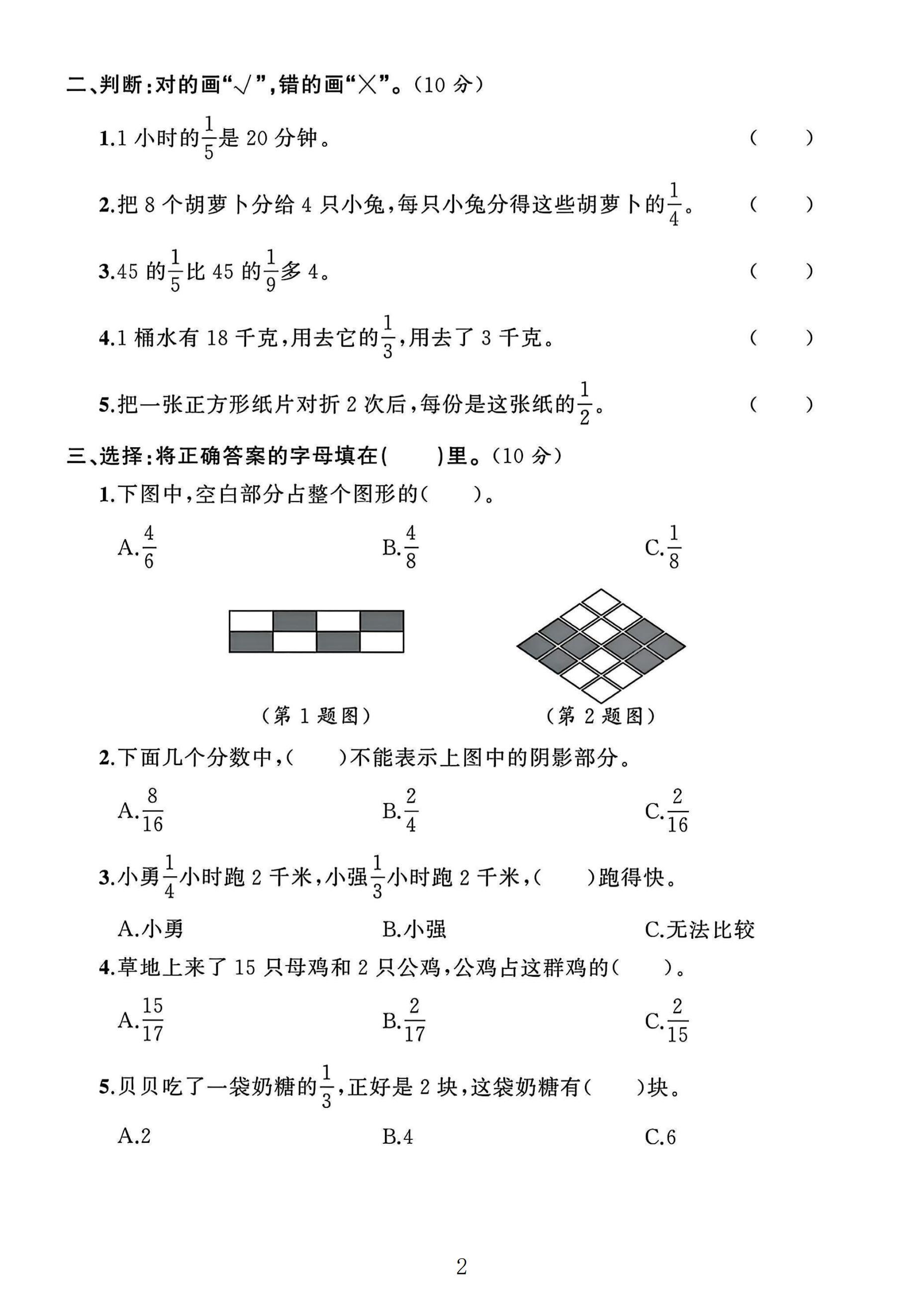 试卷