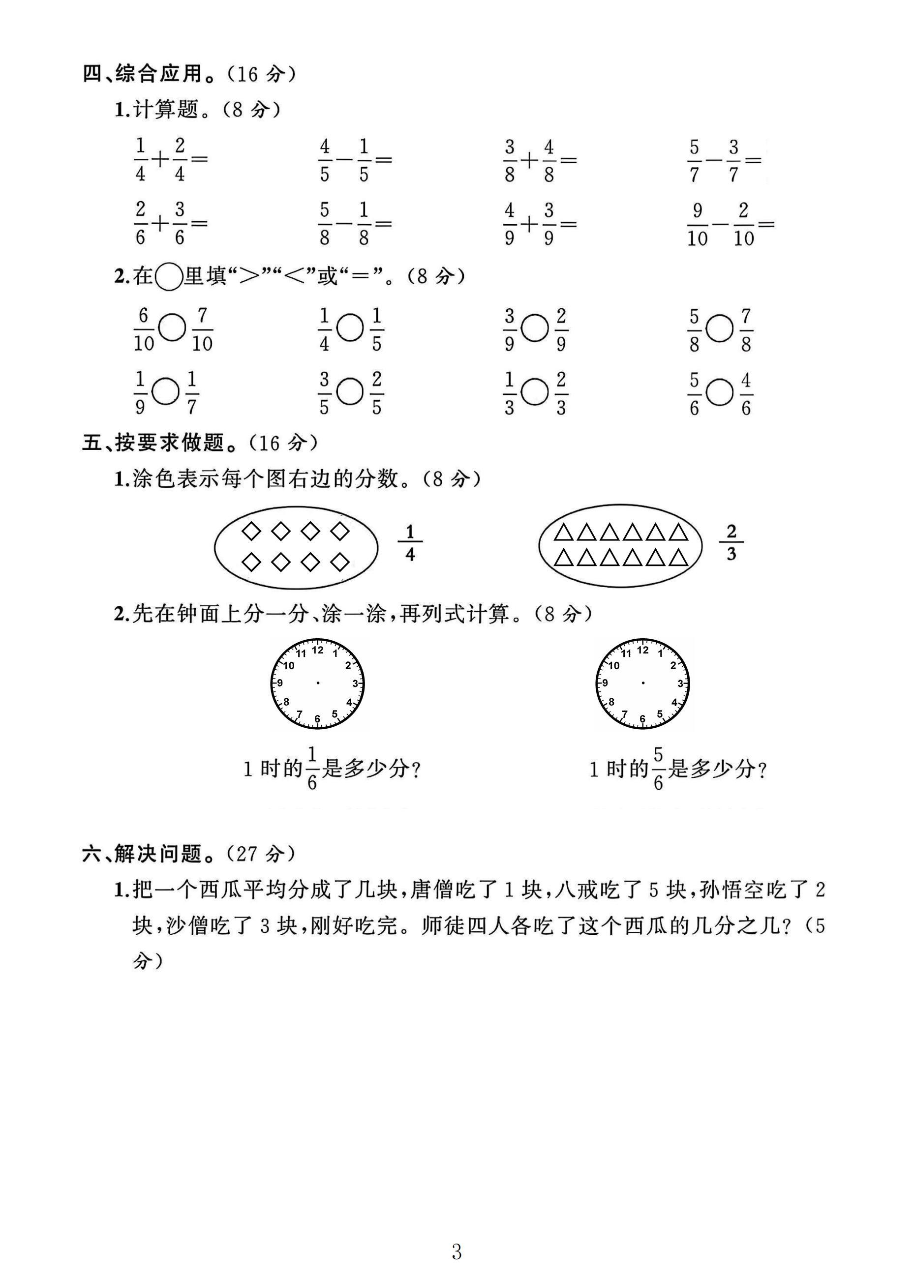 试卷