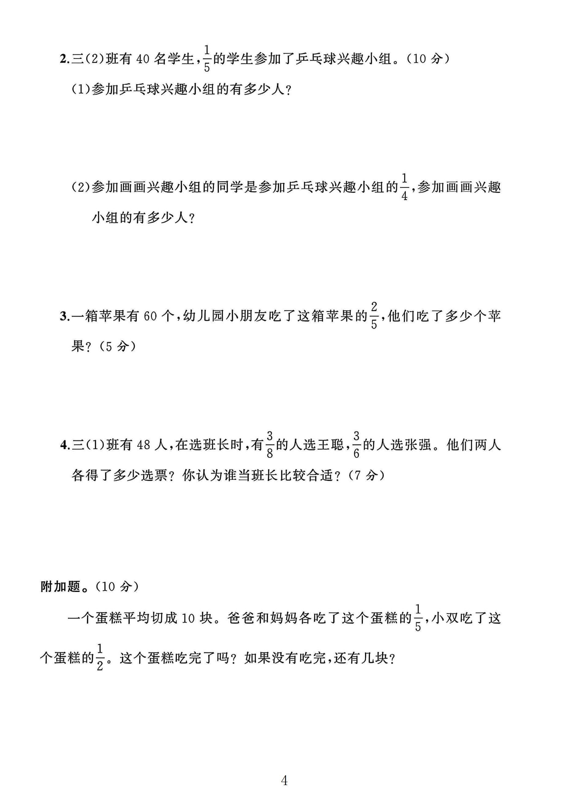 试卷