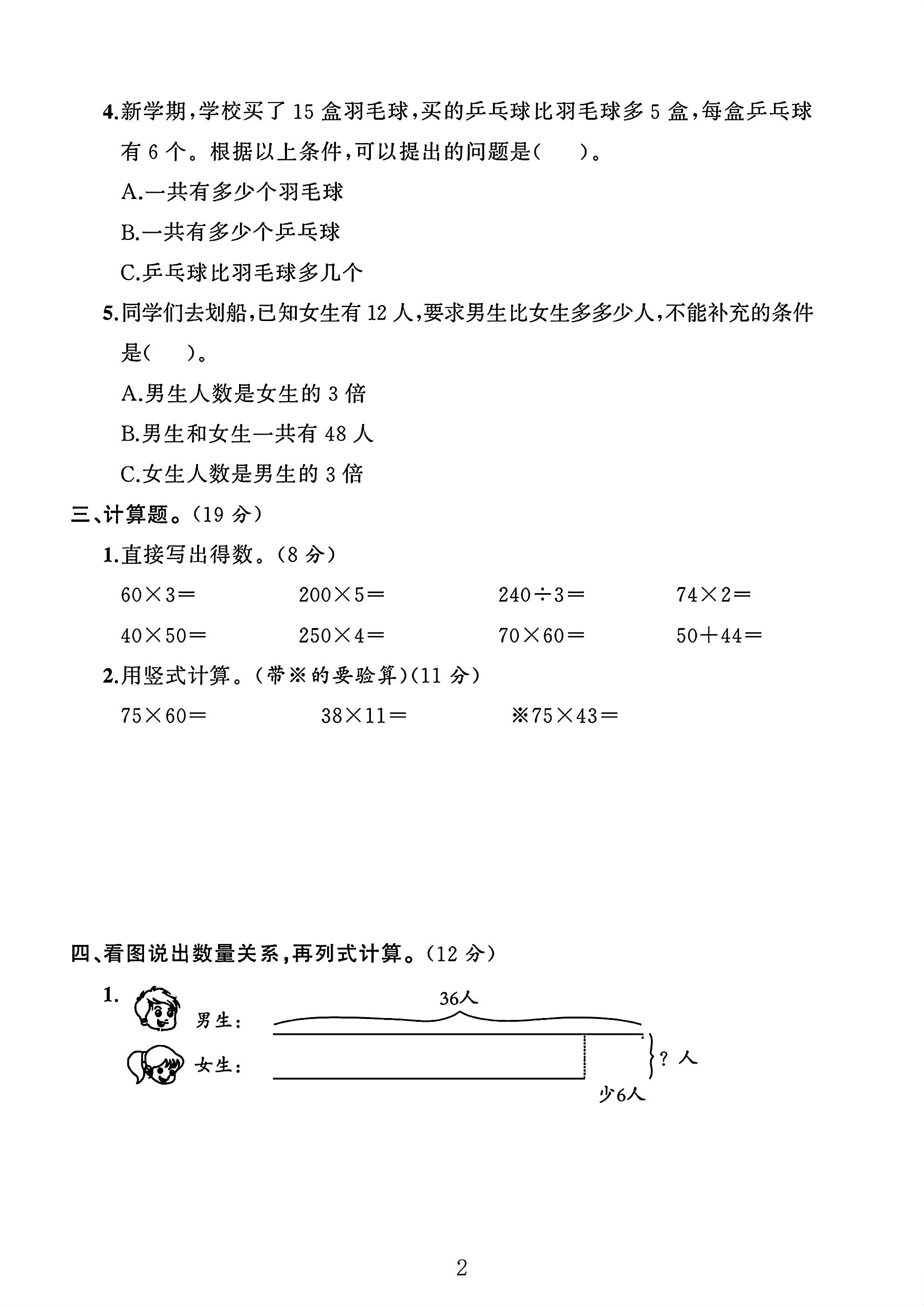 试卷