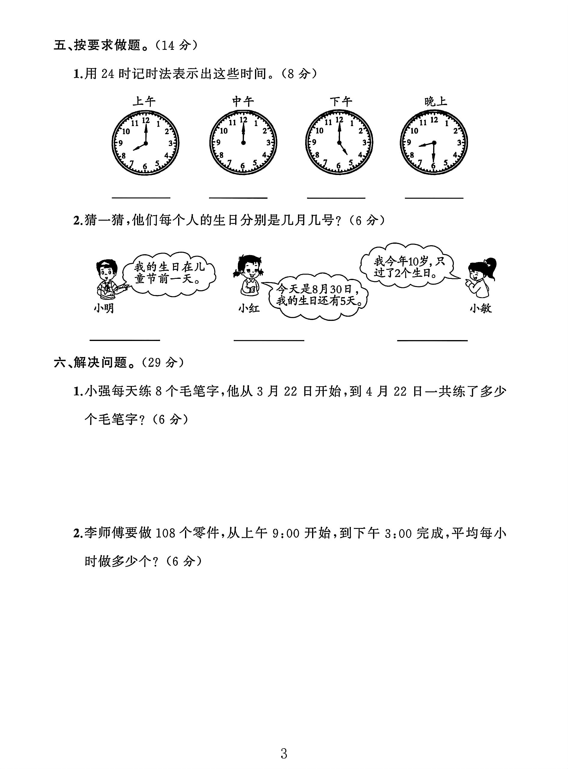 试卷