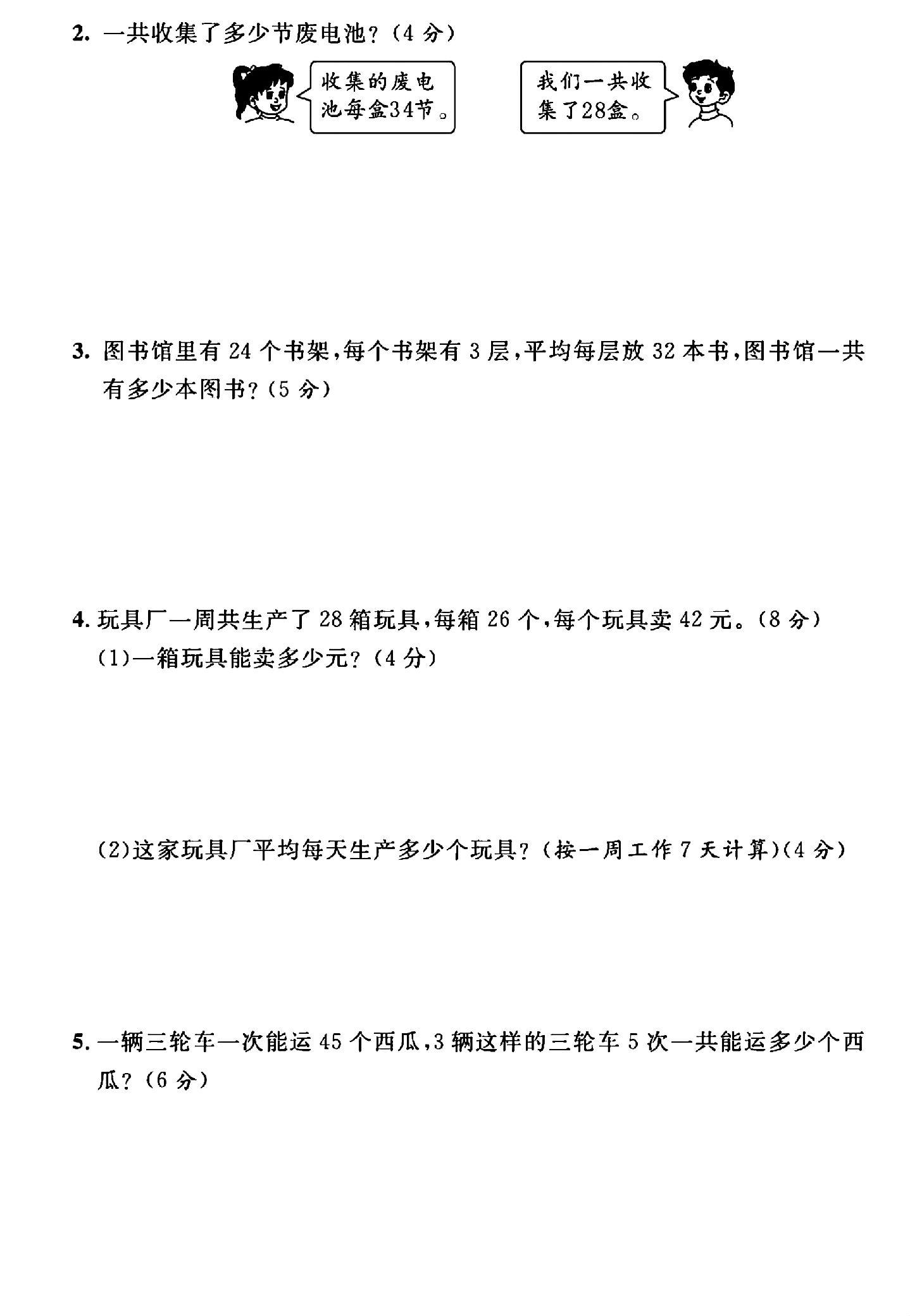 试卷
