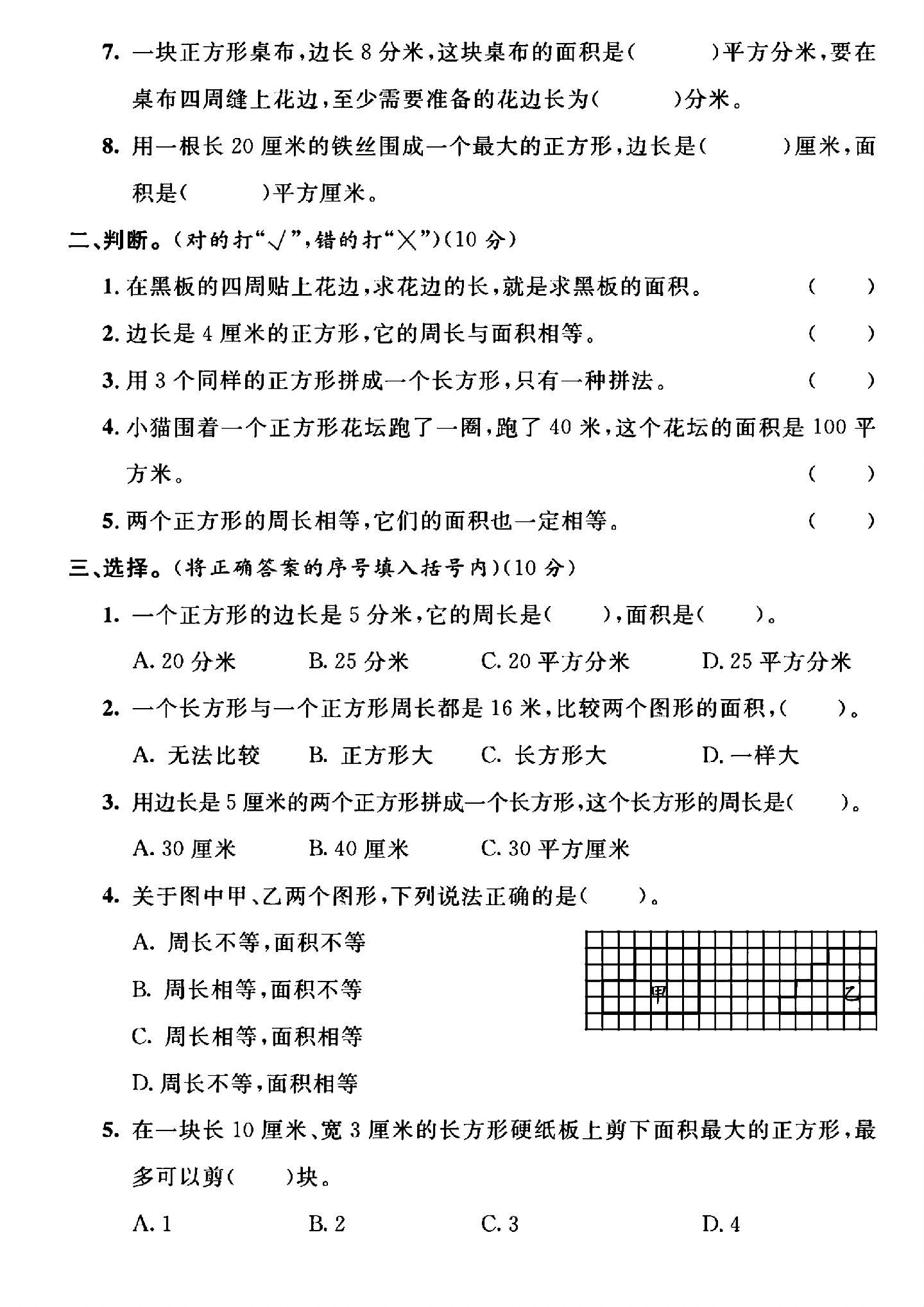 试卷