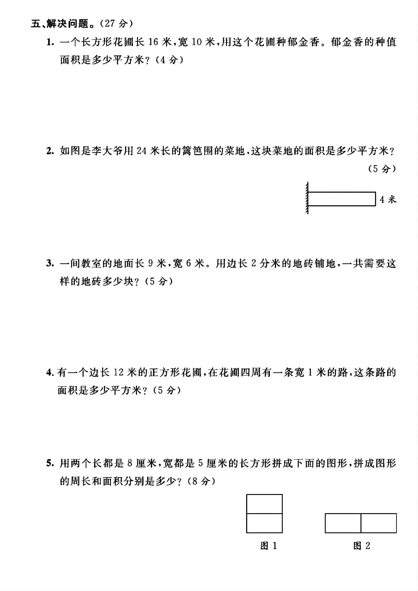 试卷
