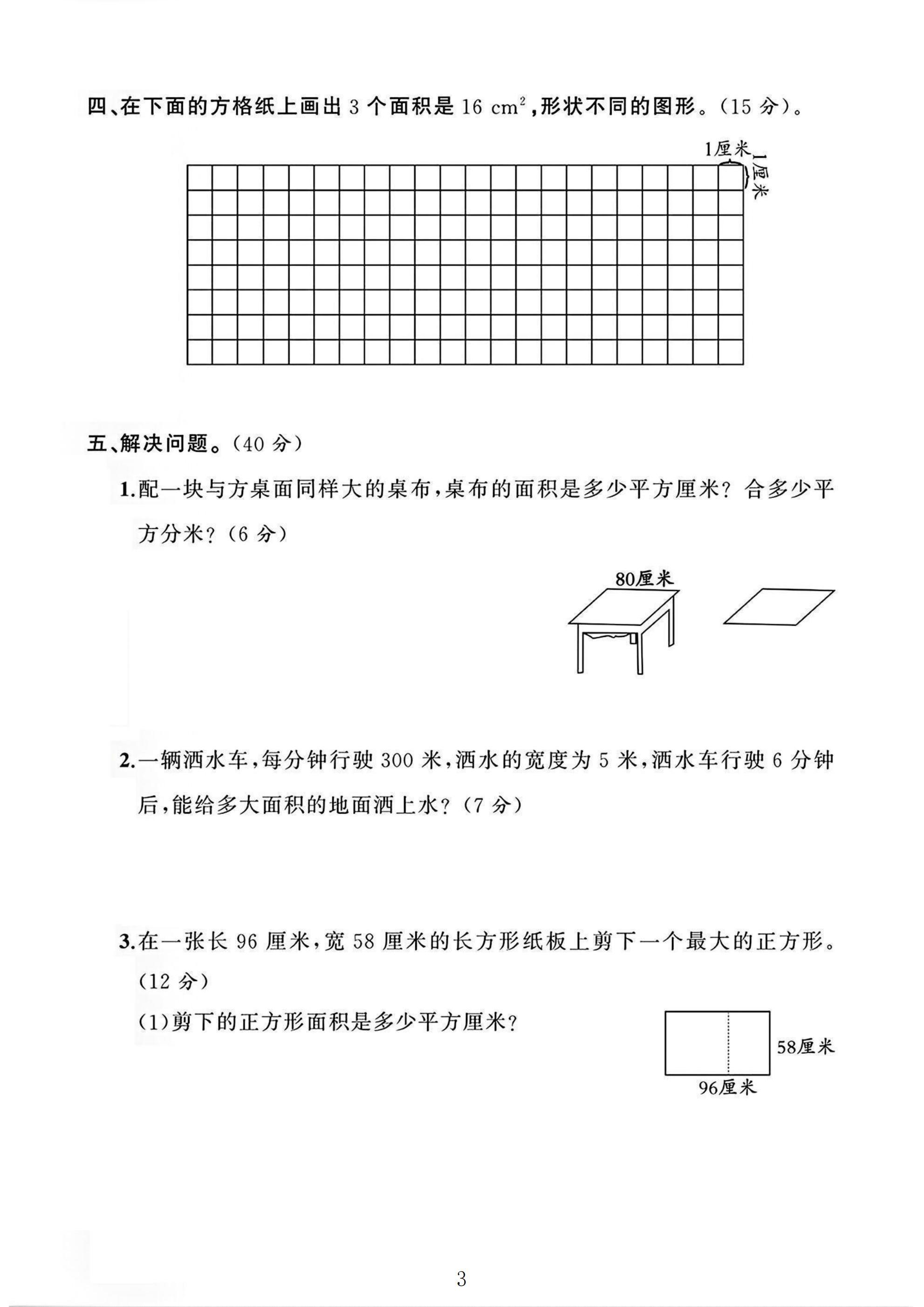 试卷