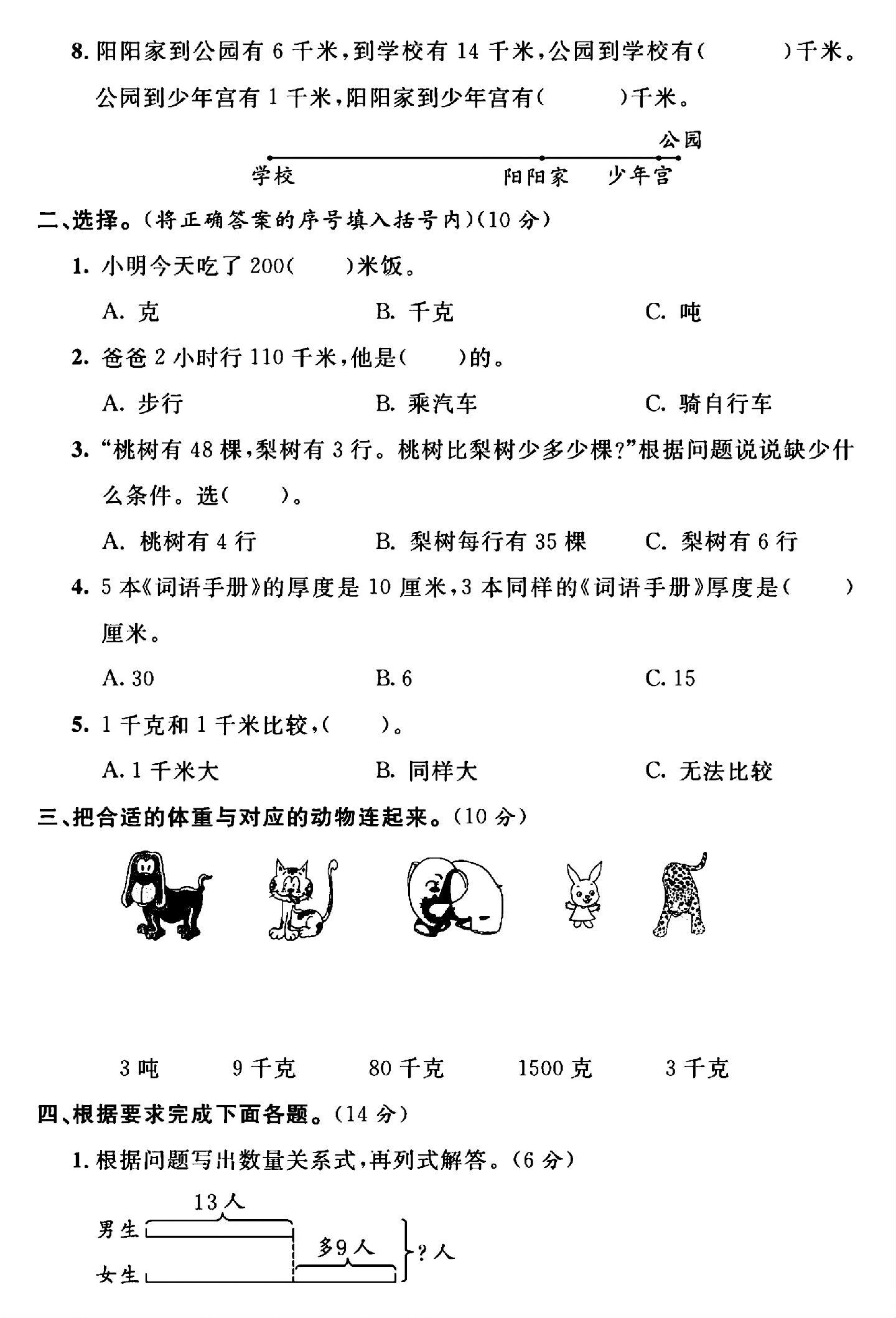 试卷