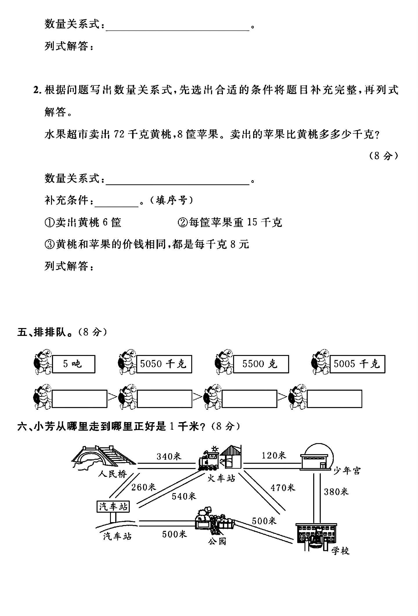 试卷