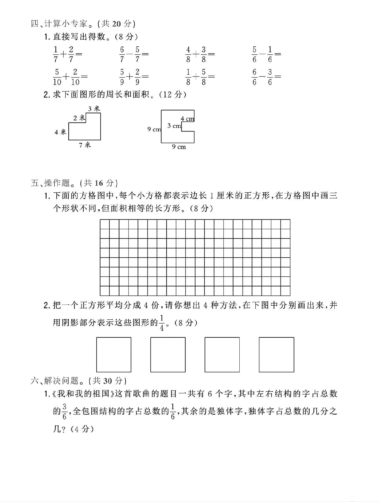 试卷