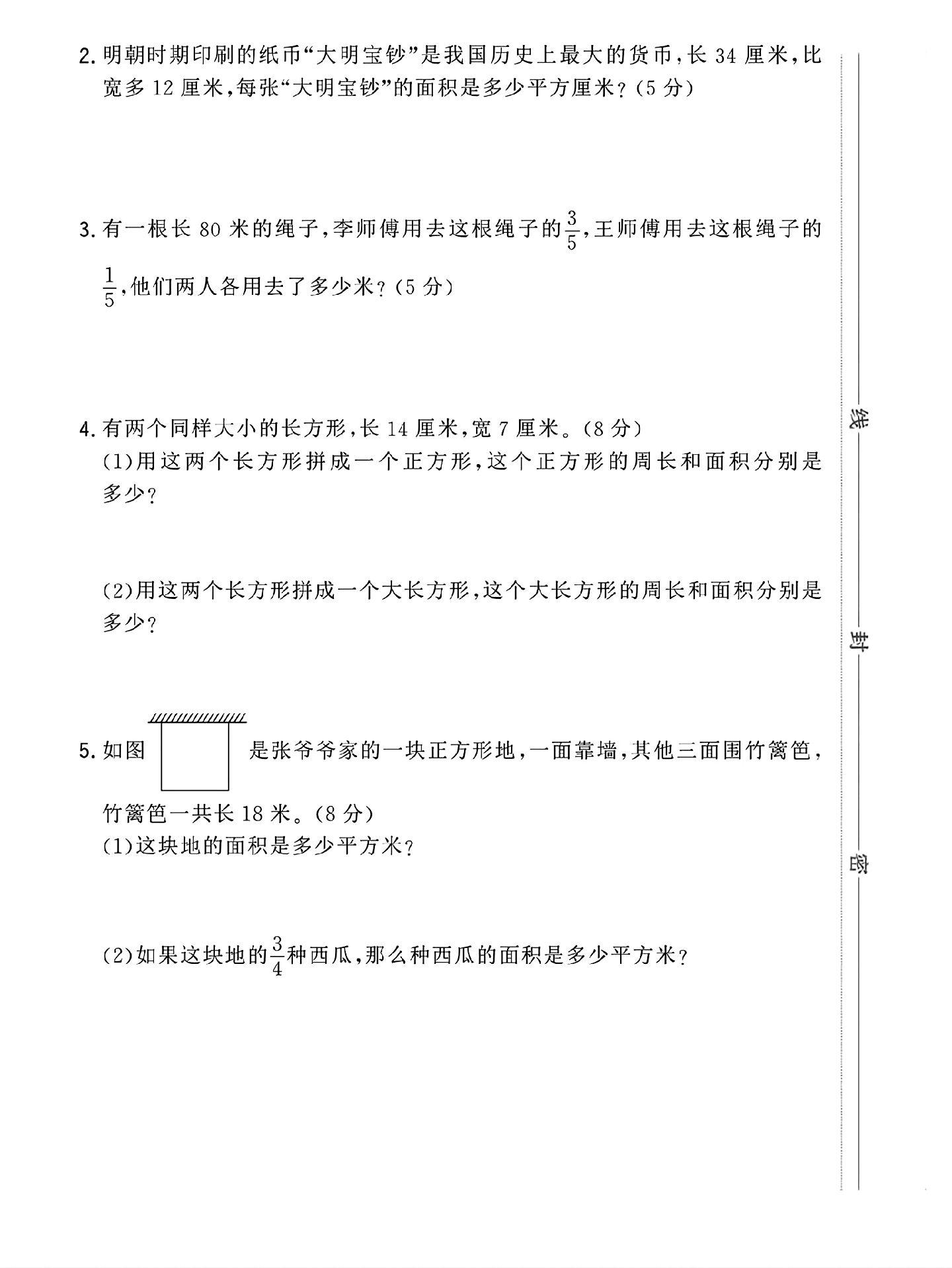 试卷