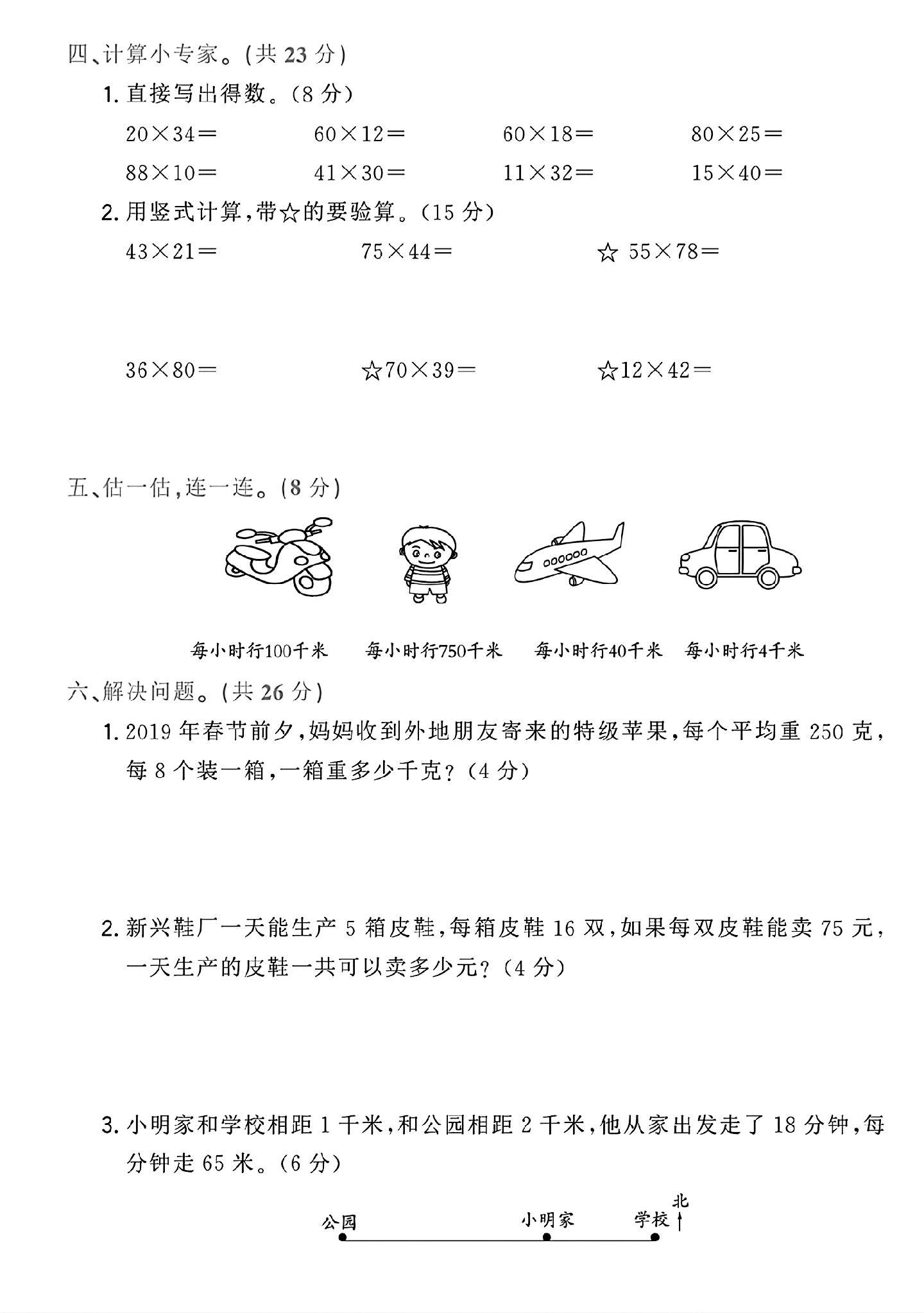 试卷