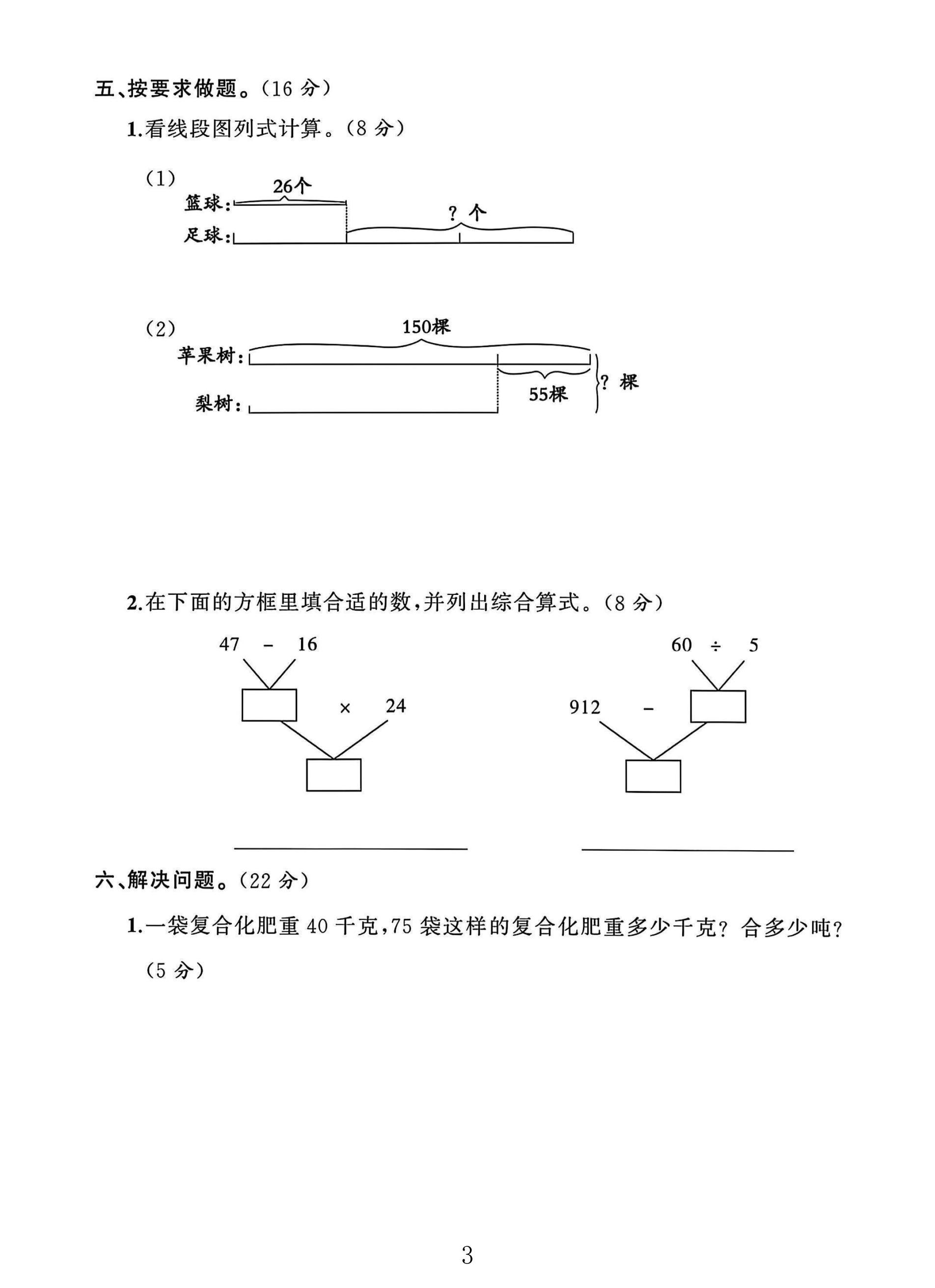 试卷