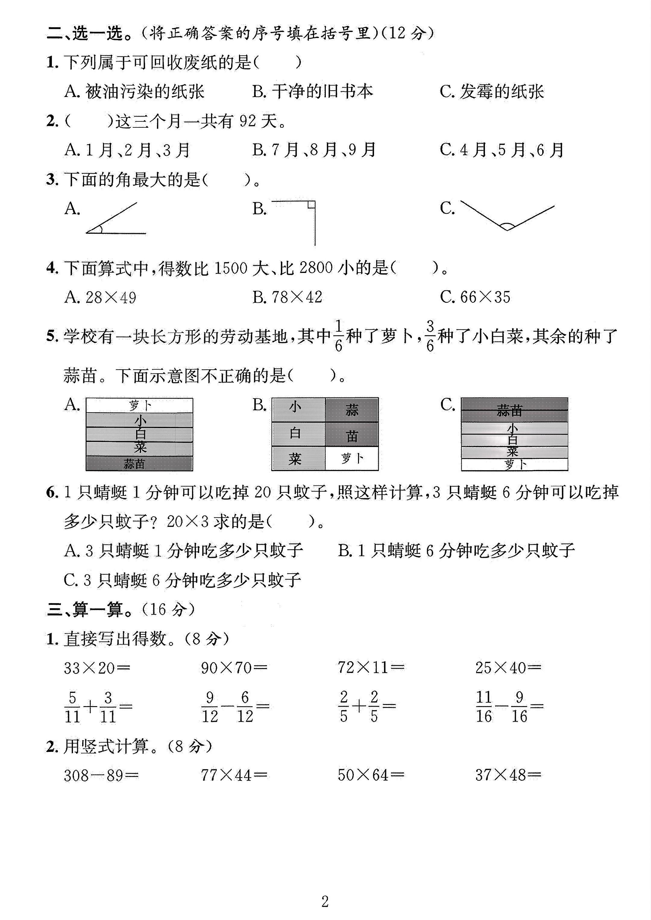 试卷