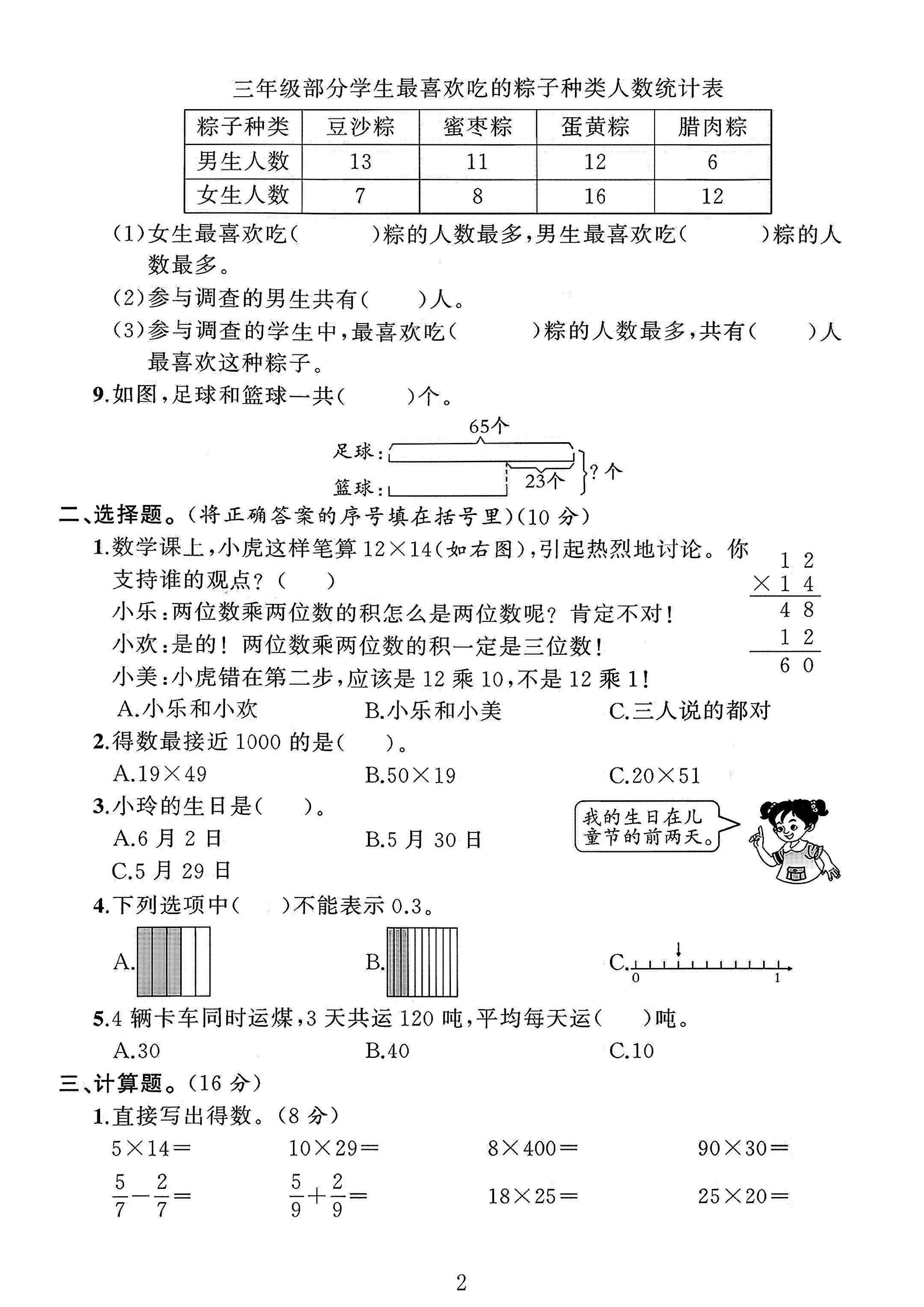 试卷