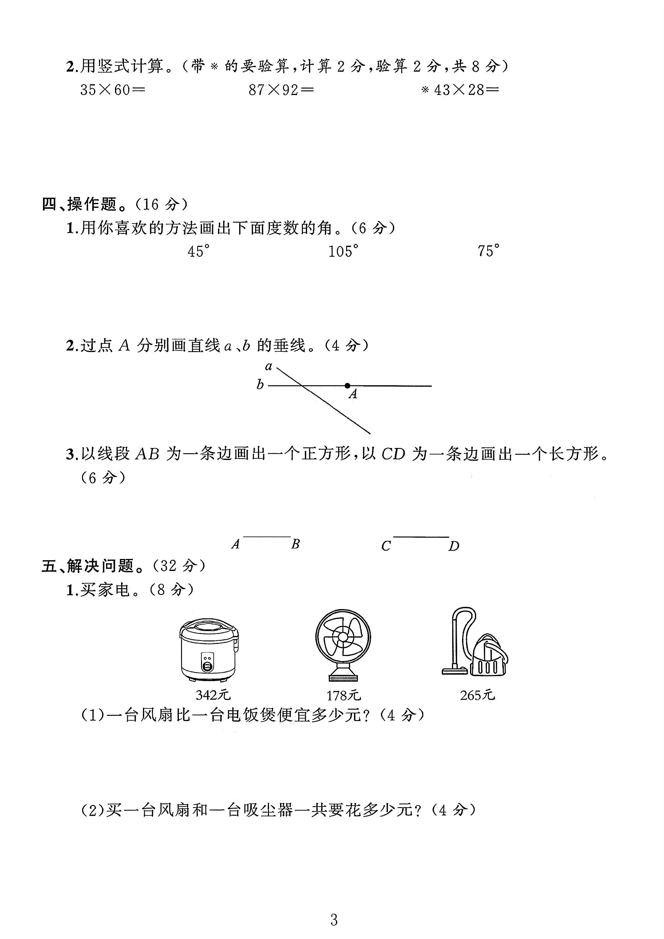 试卷