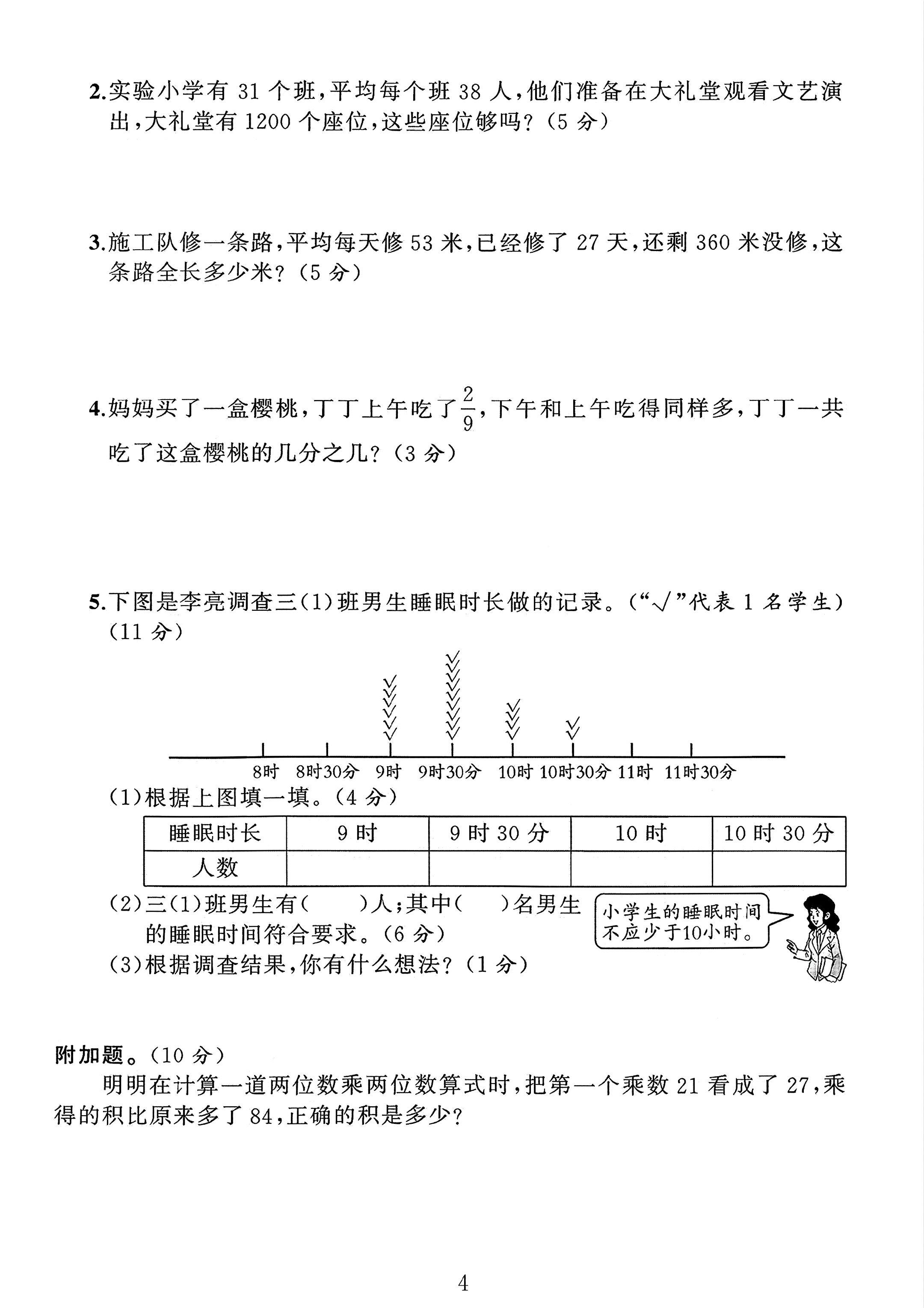 试卷