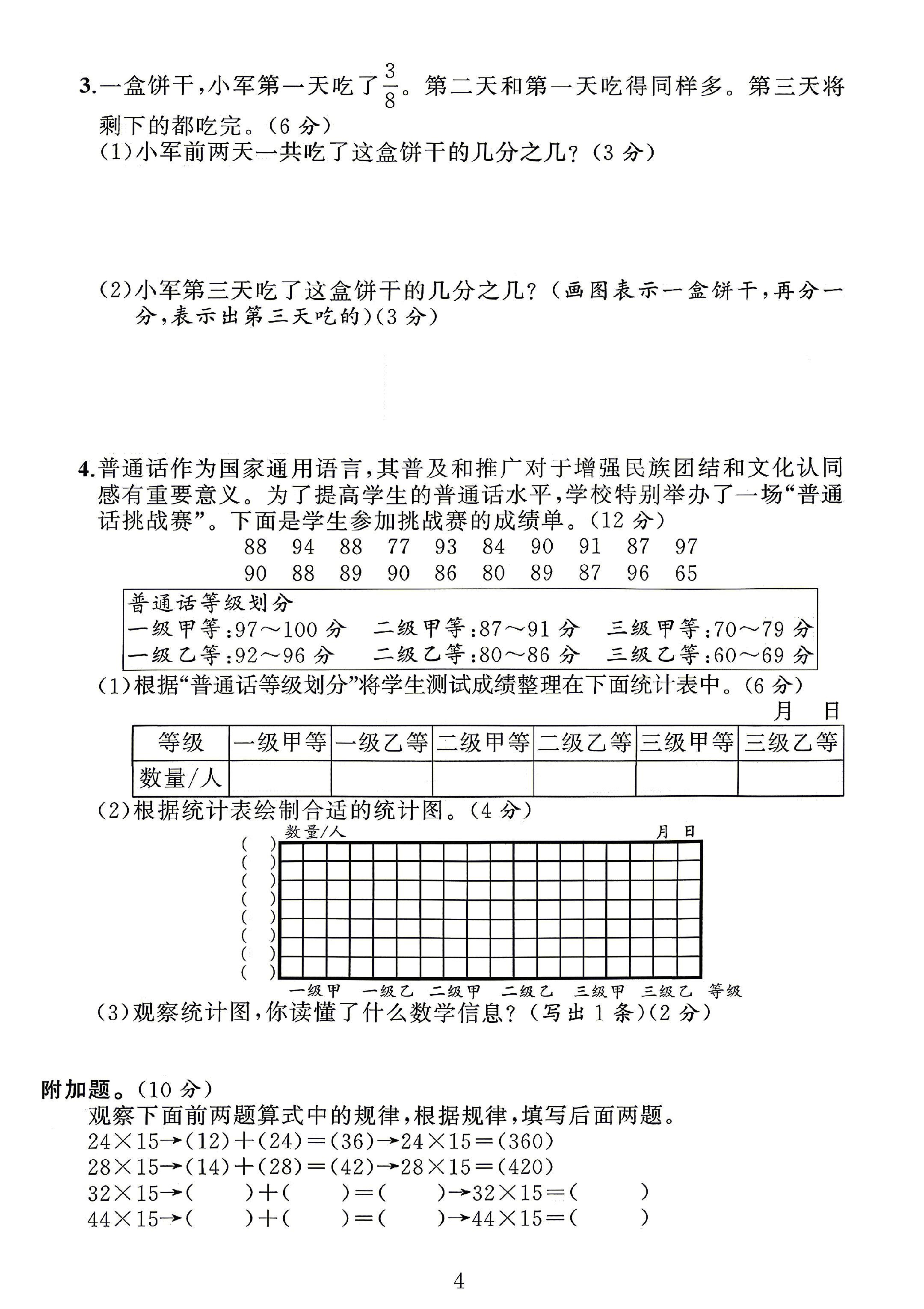 试卷