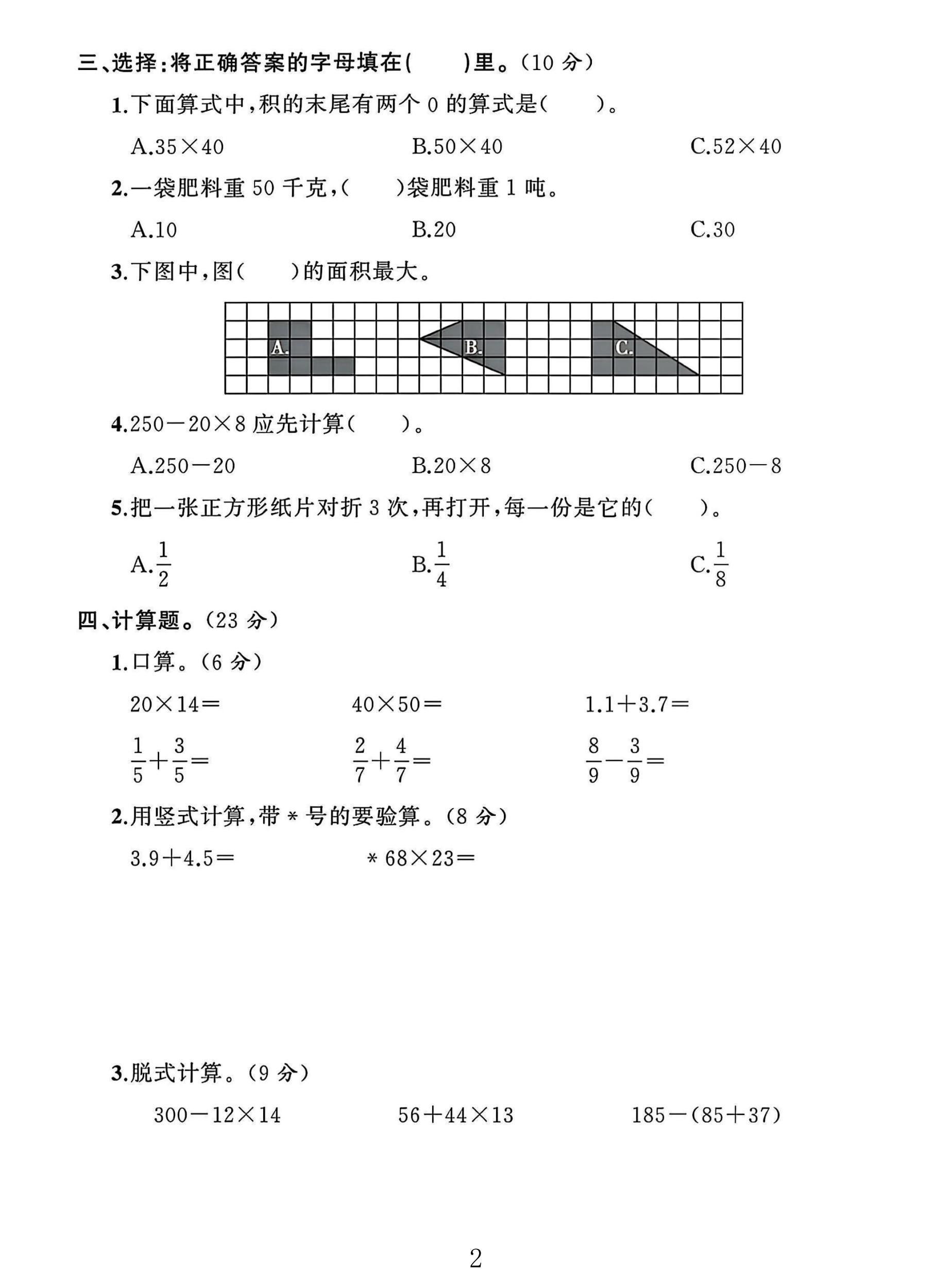 试卷