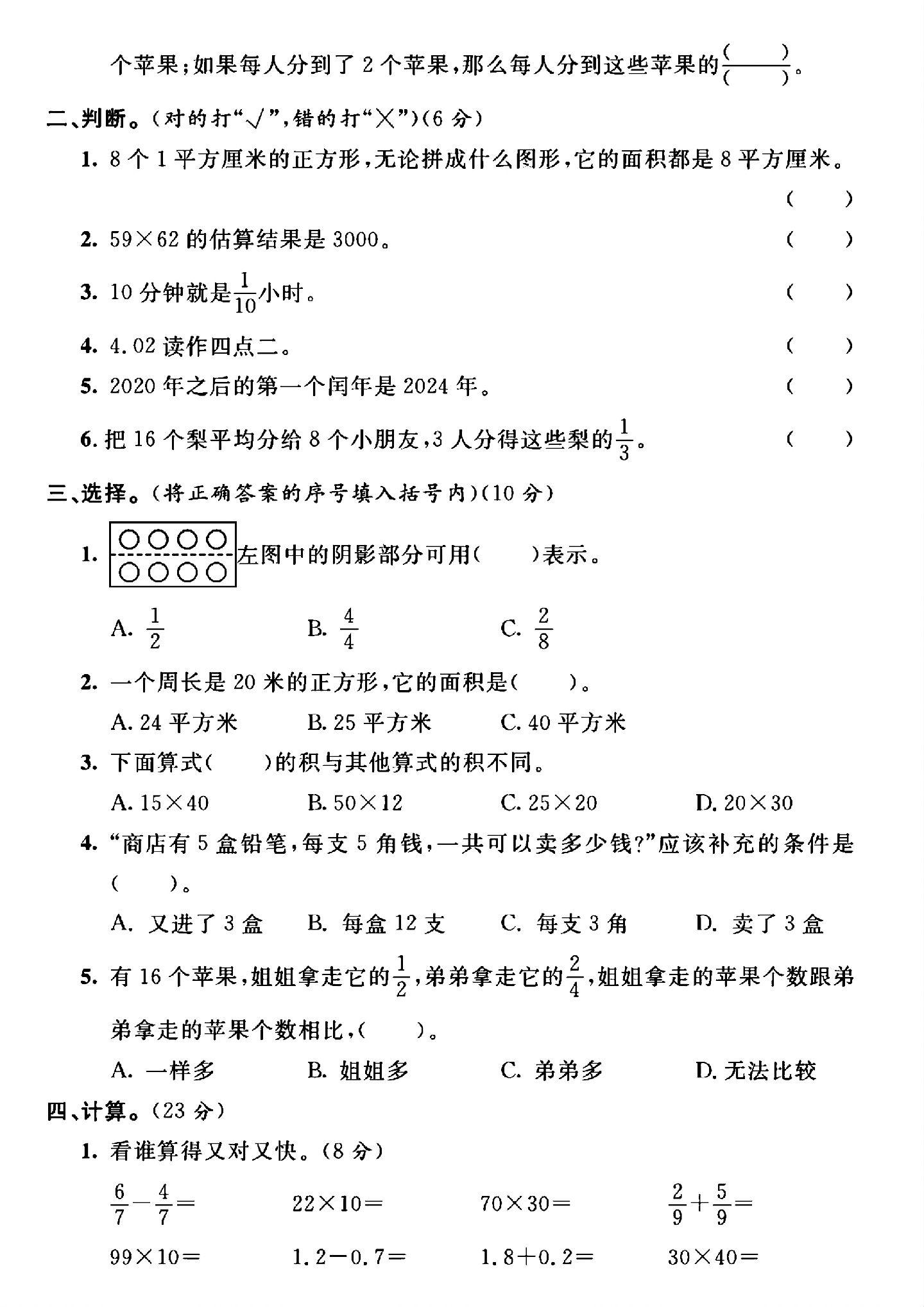 试卷