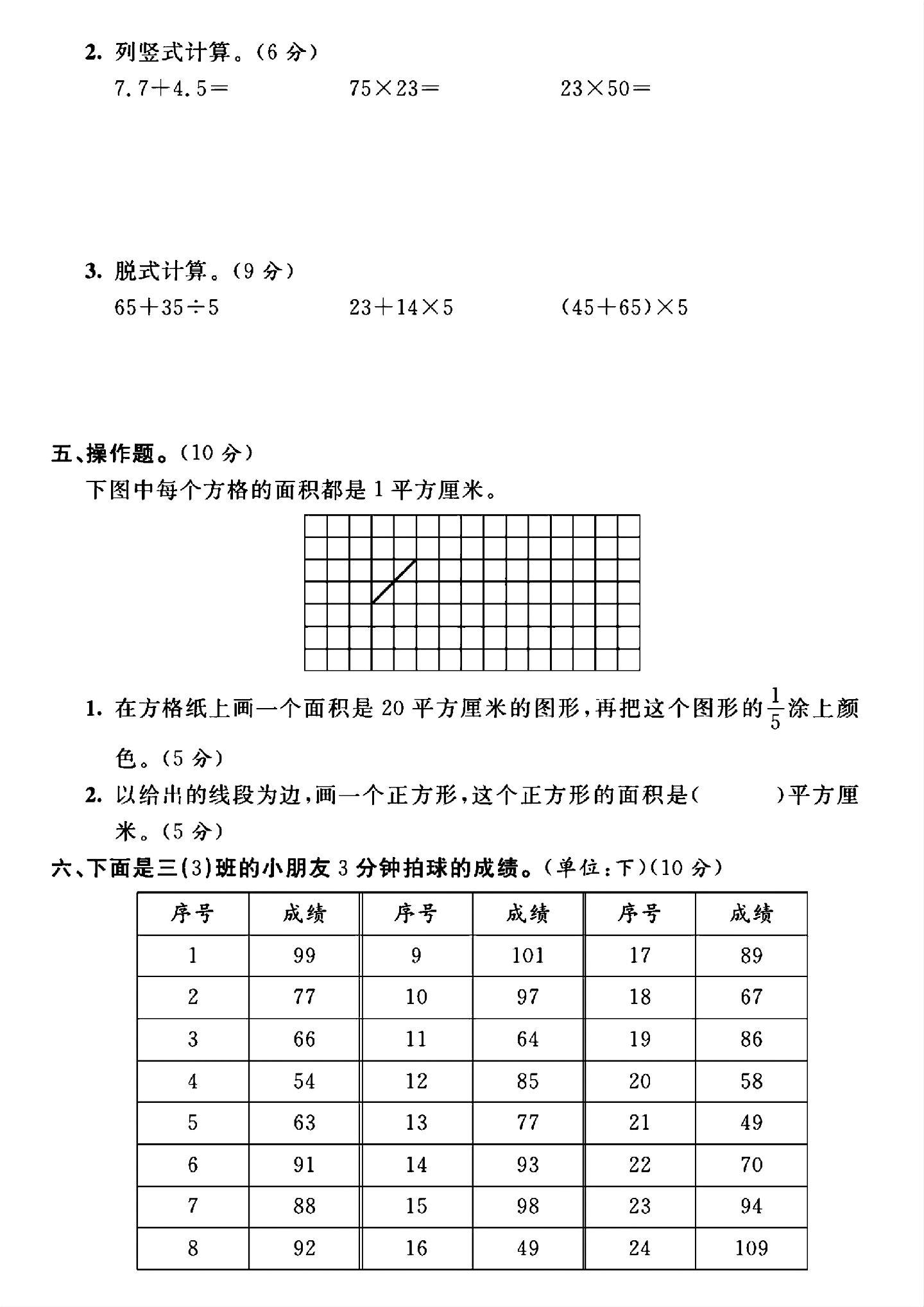 试卷