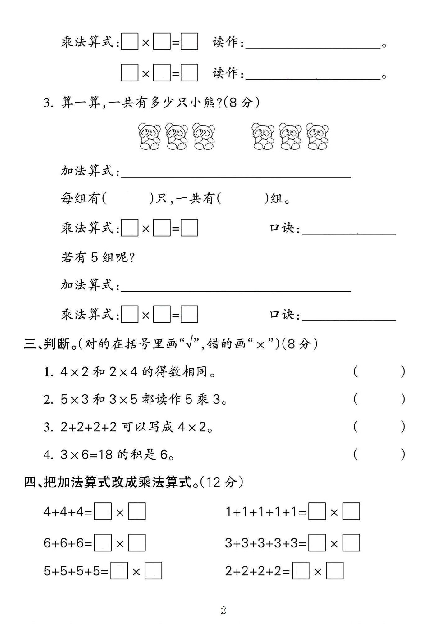 试卷