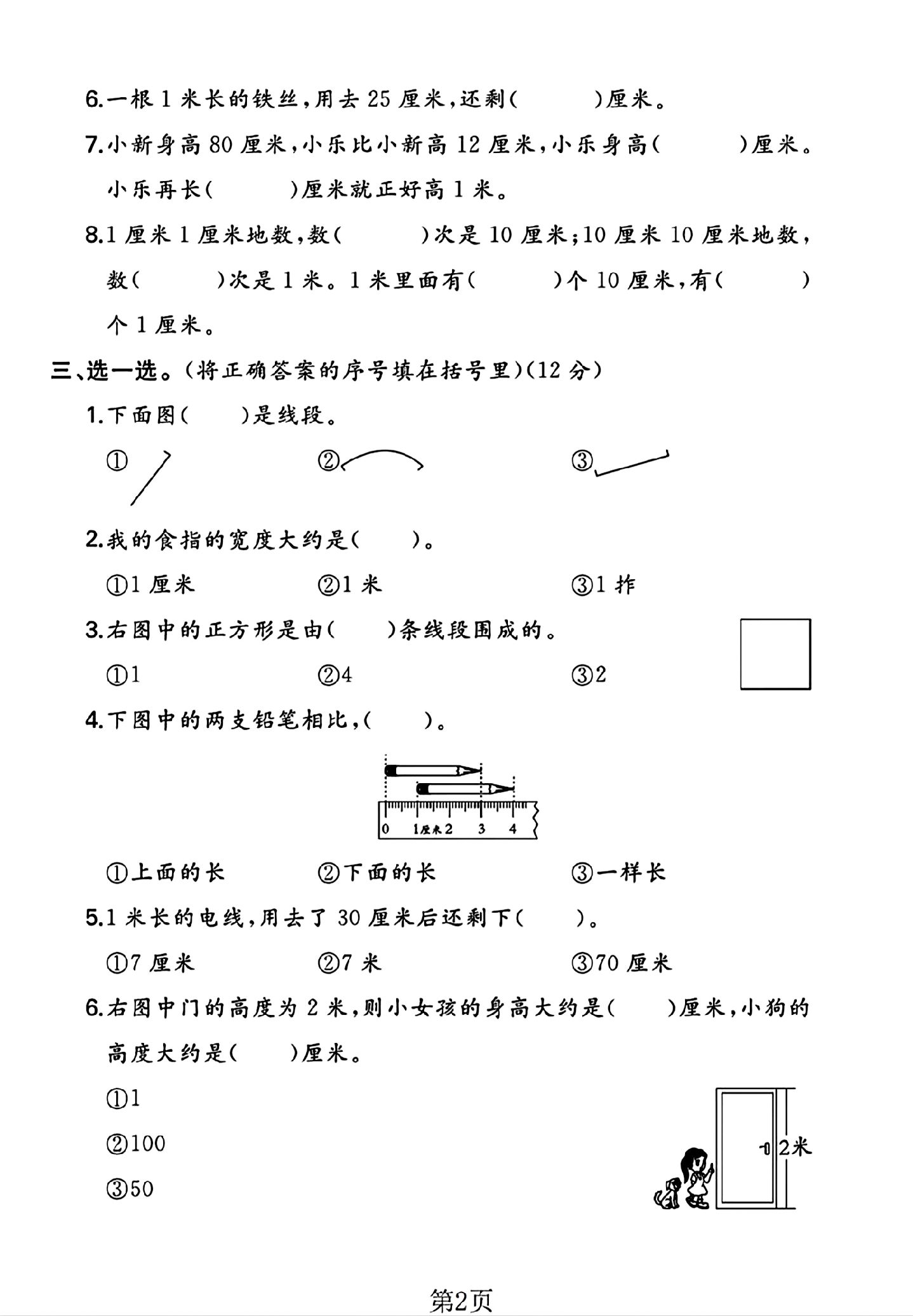 试卷