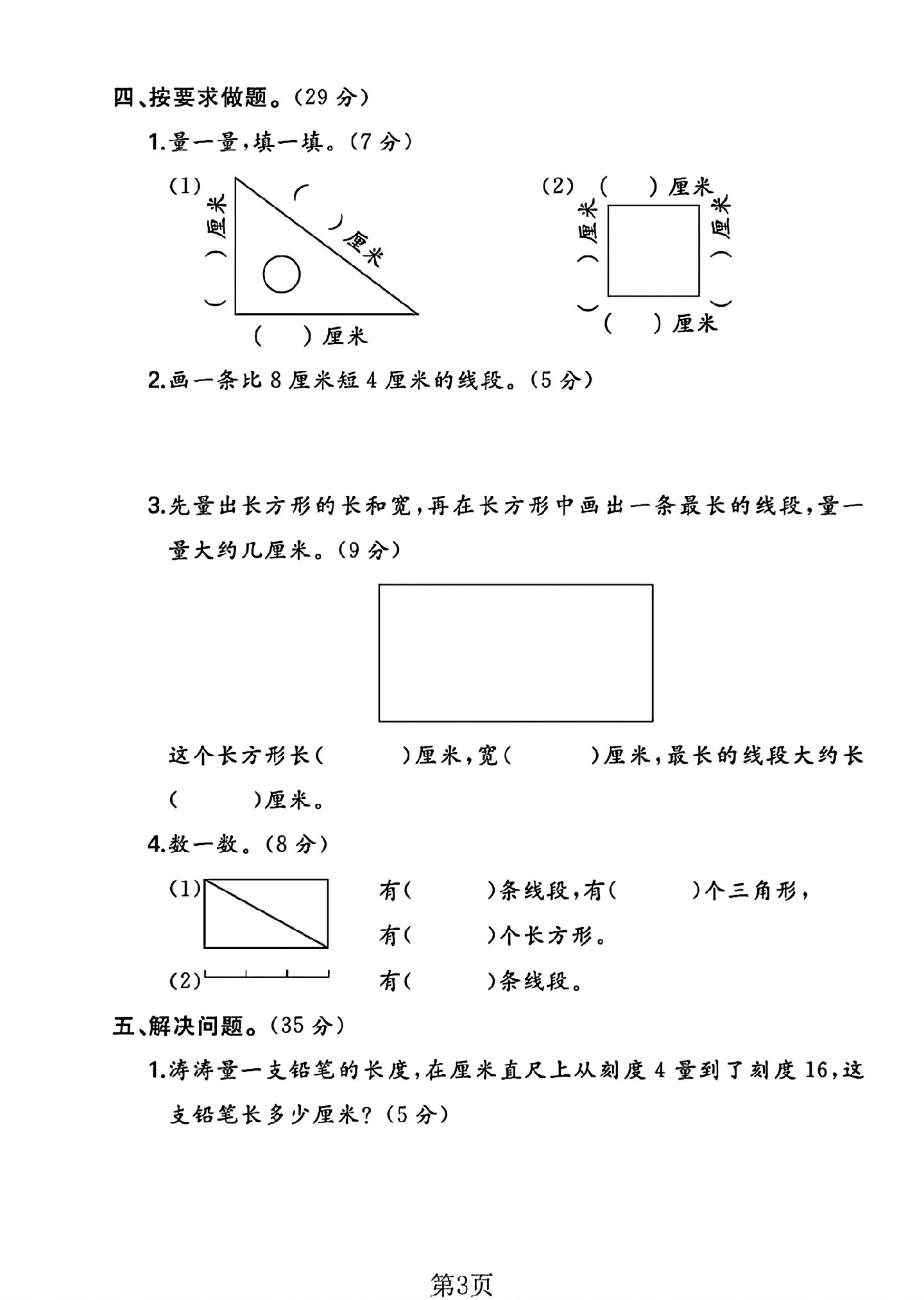 试卷