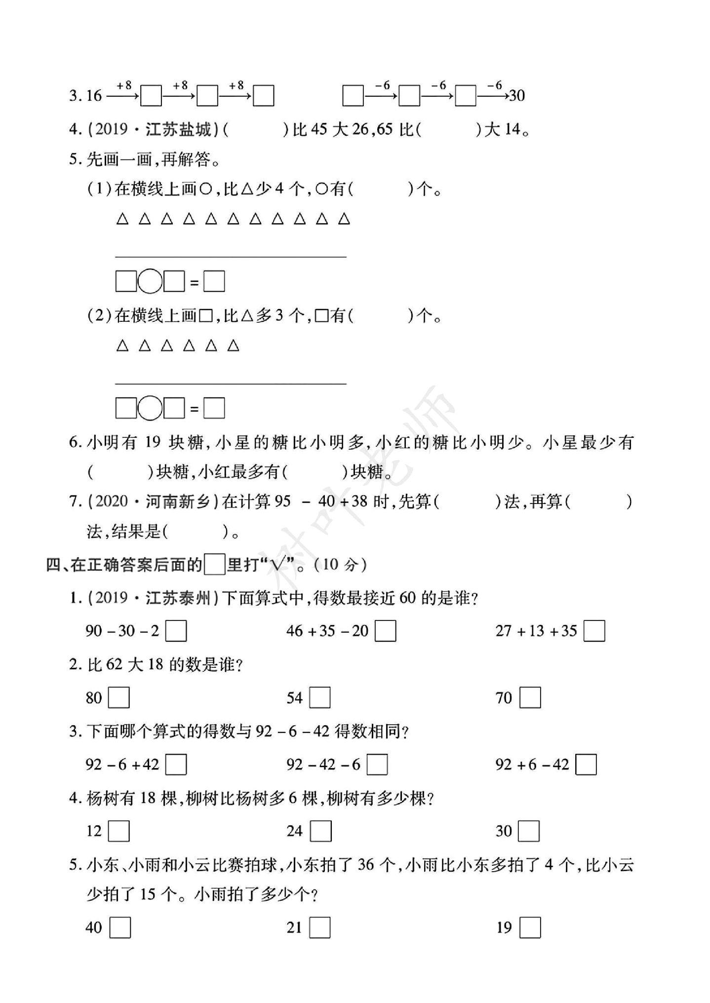 试卷