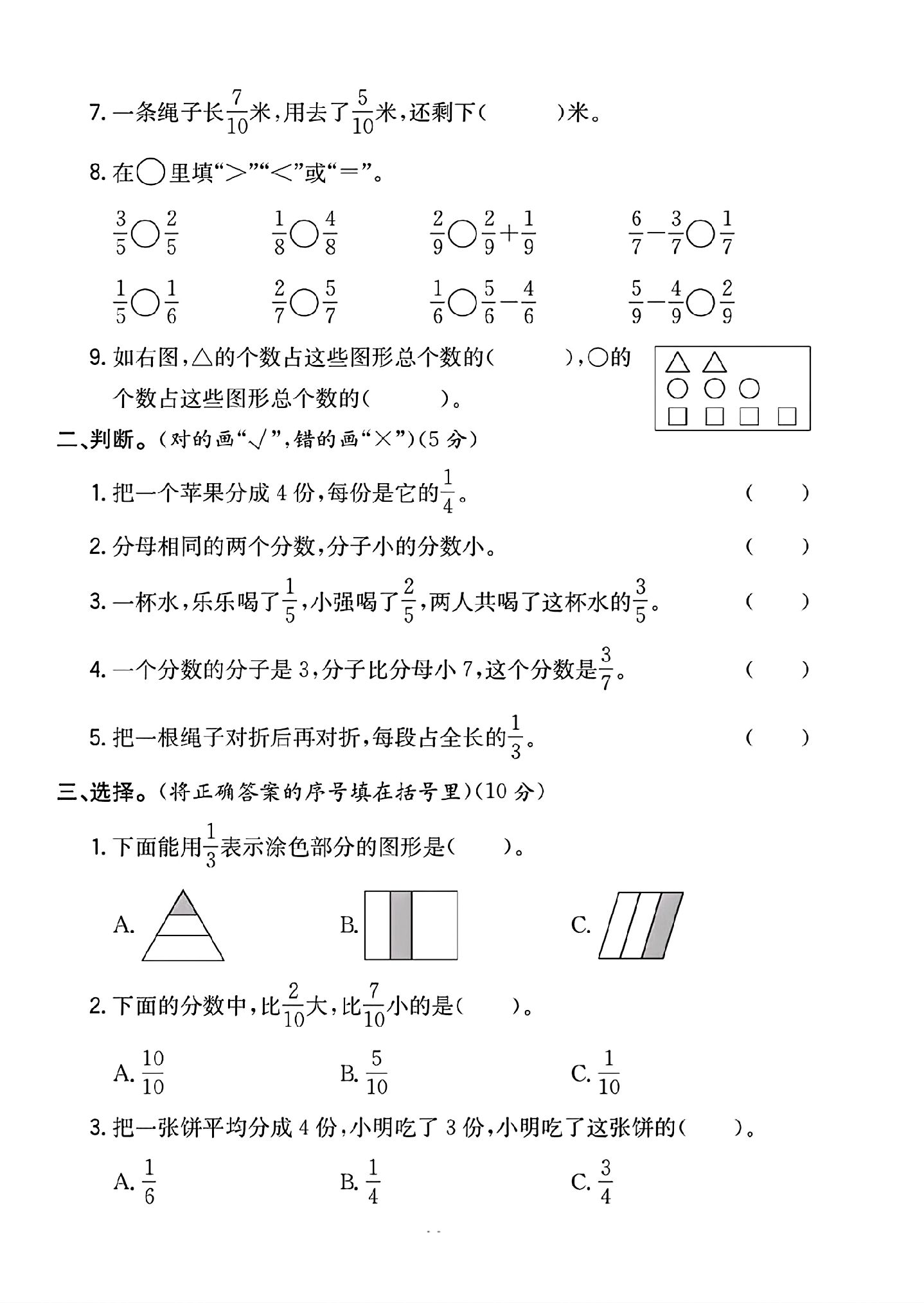 试卷