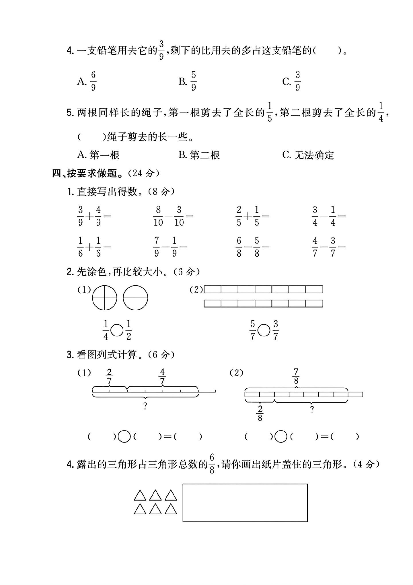 试卷