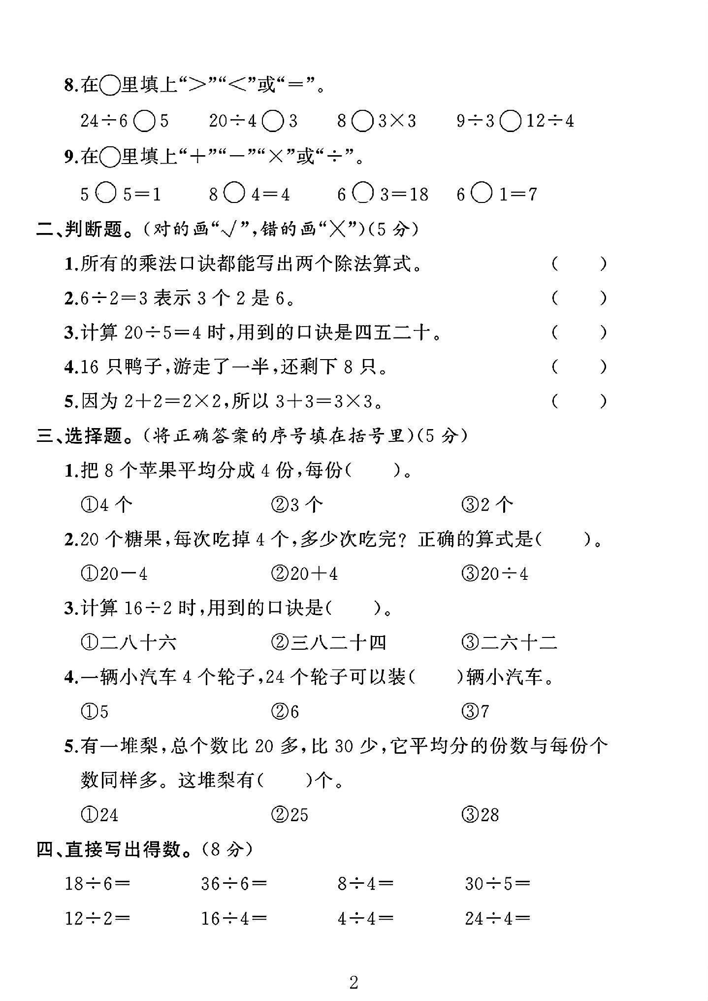 试卷