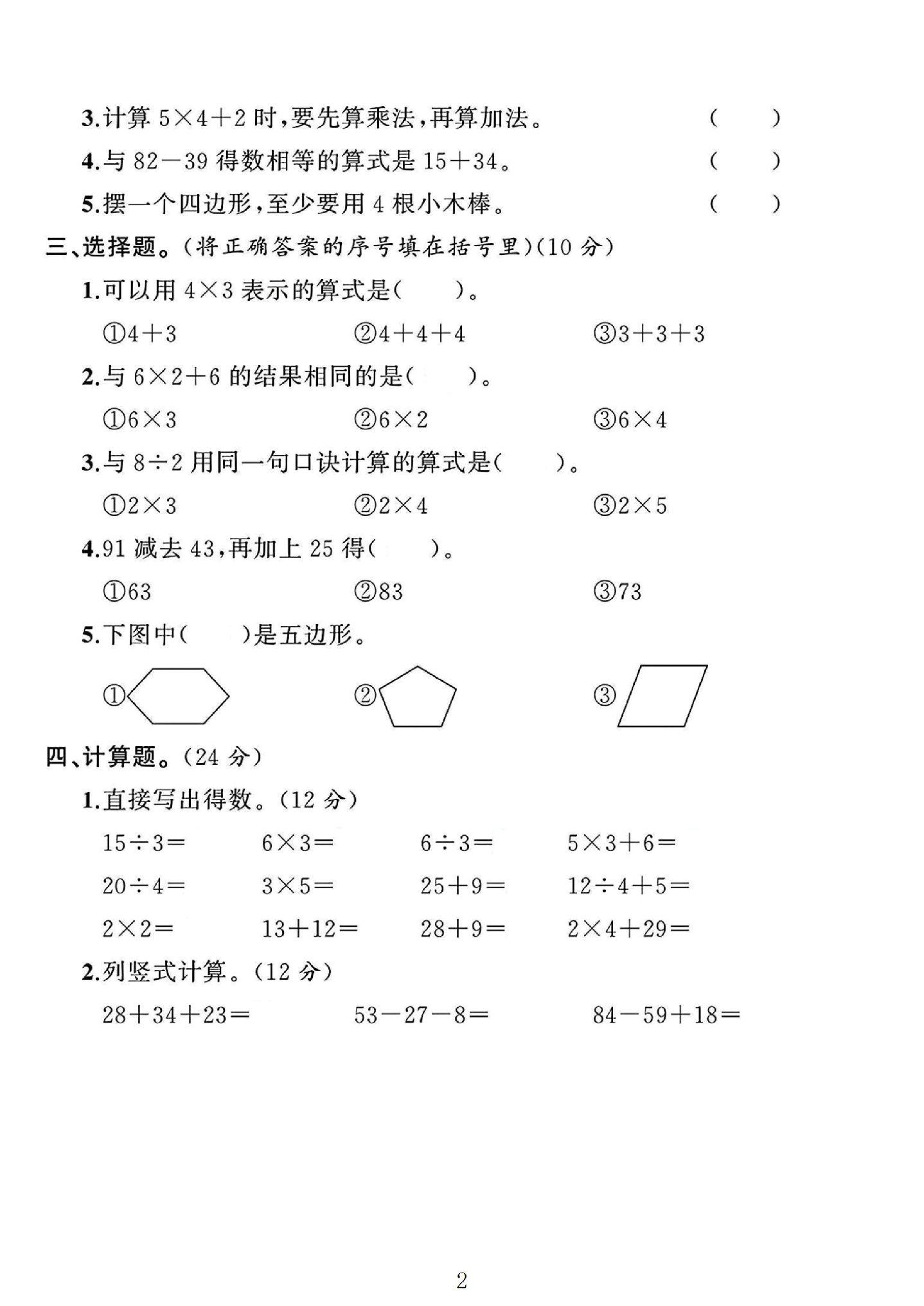 试卷