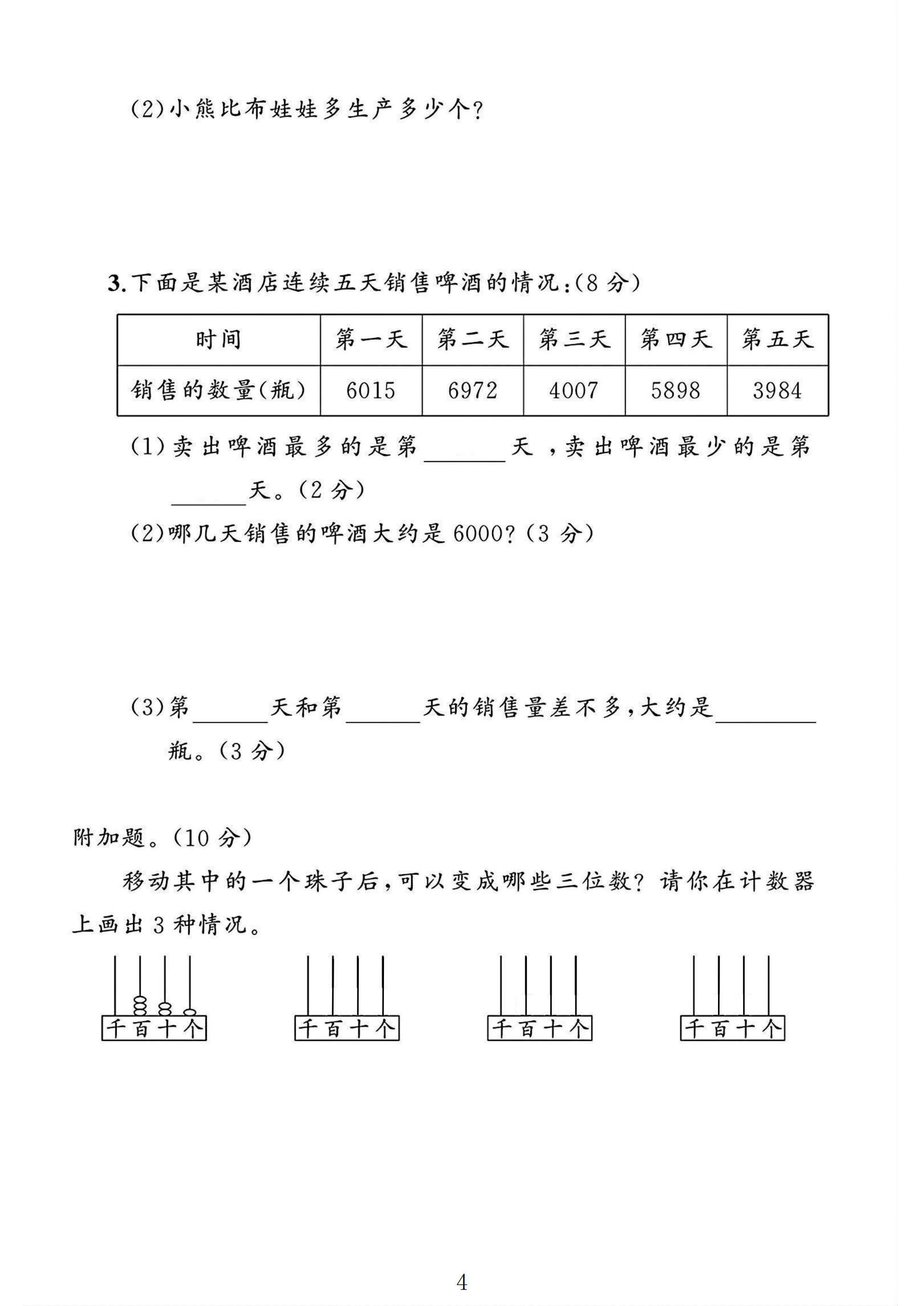 试卷