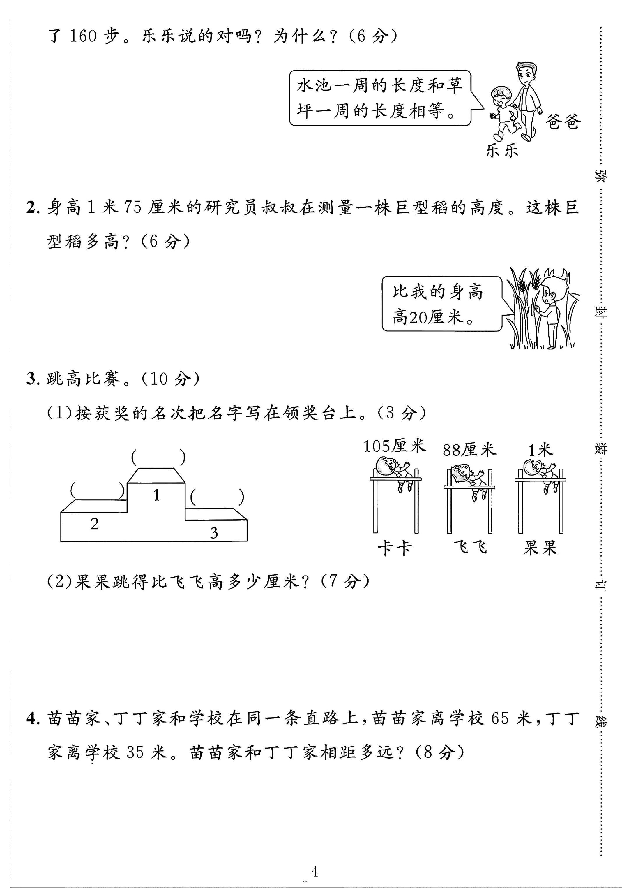 试卷